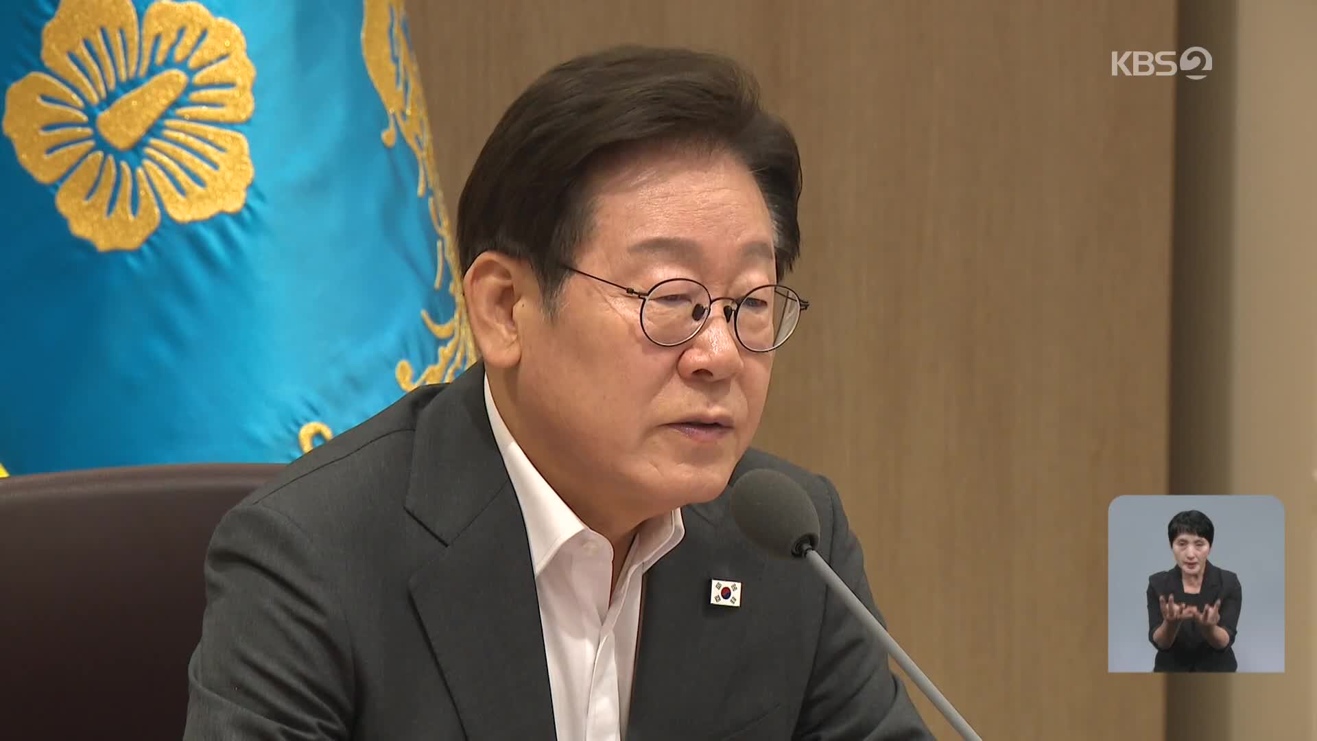 이 대통령, 하루 앞당겨 국무회의…조국 등 사면 여부 결정