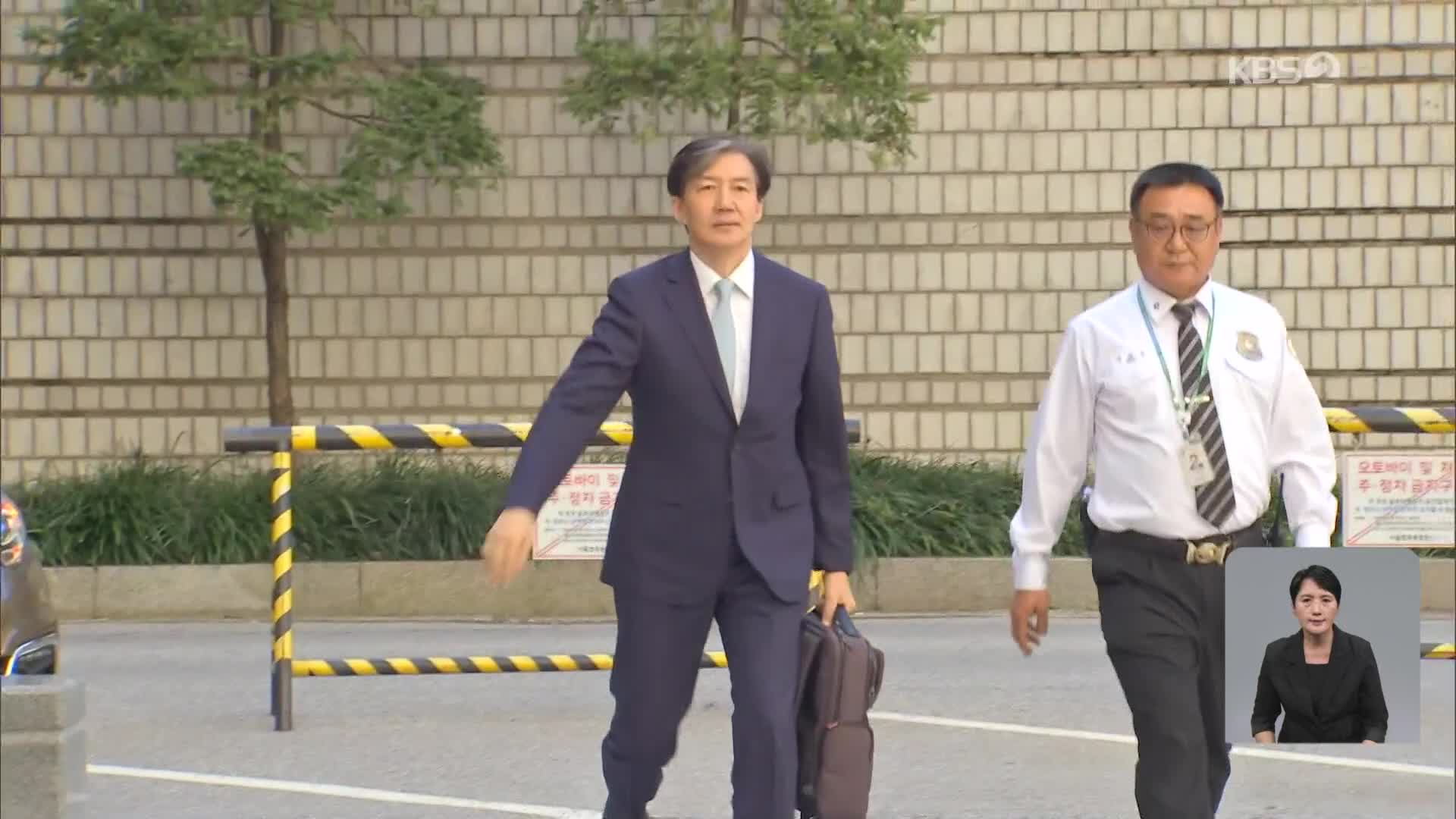 조국 부부·윤미향·조희연·최강욱 ‘광복절 특사’…李 대통령, 2188명 사면 재가