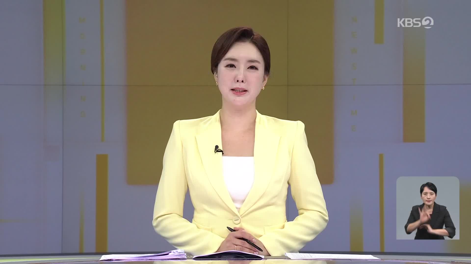클로징