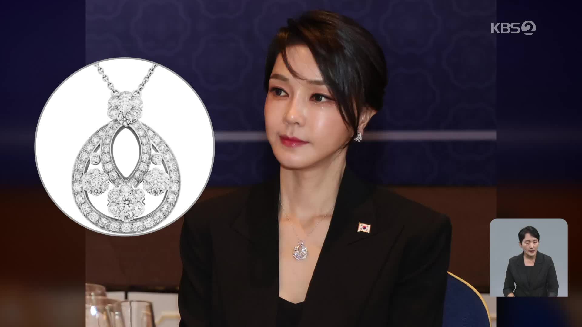 서희건설 “목걸이 줬다” 자수서 제출…KBS 보도에 ‘증거인멸’ 시도