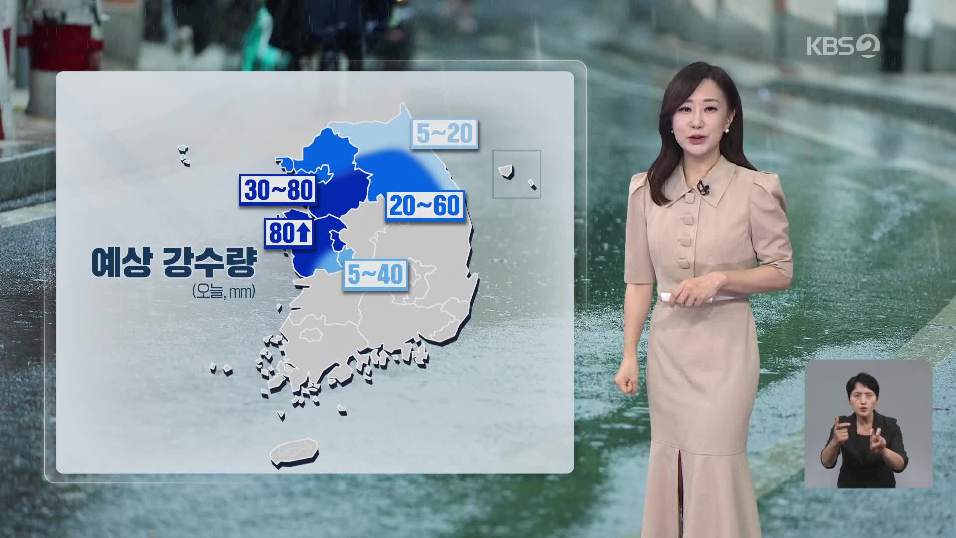 [아침뉴스타임 날씨] 오전까지 중부지방에 집중호우…남부는 폭염