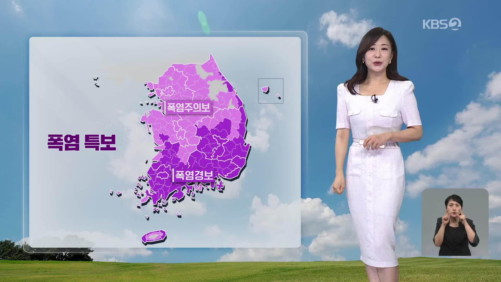 [아침뉴스타임 날씨] 무더위 속 경기 북부·강원 북부엔 시간당 30mm 비