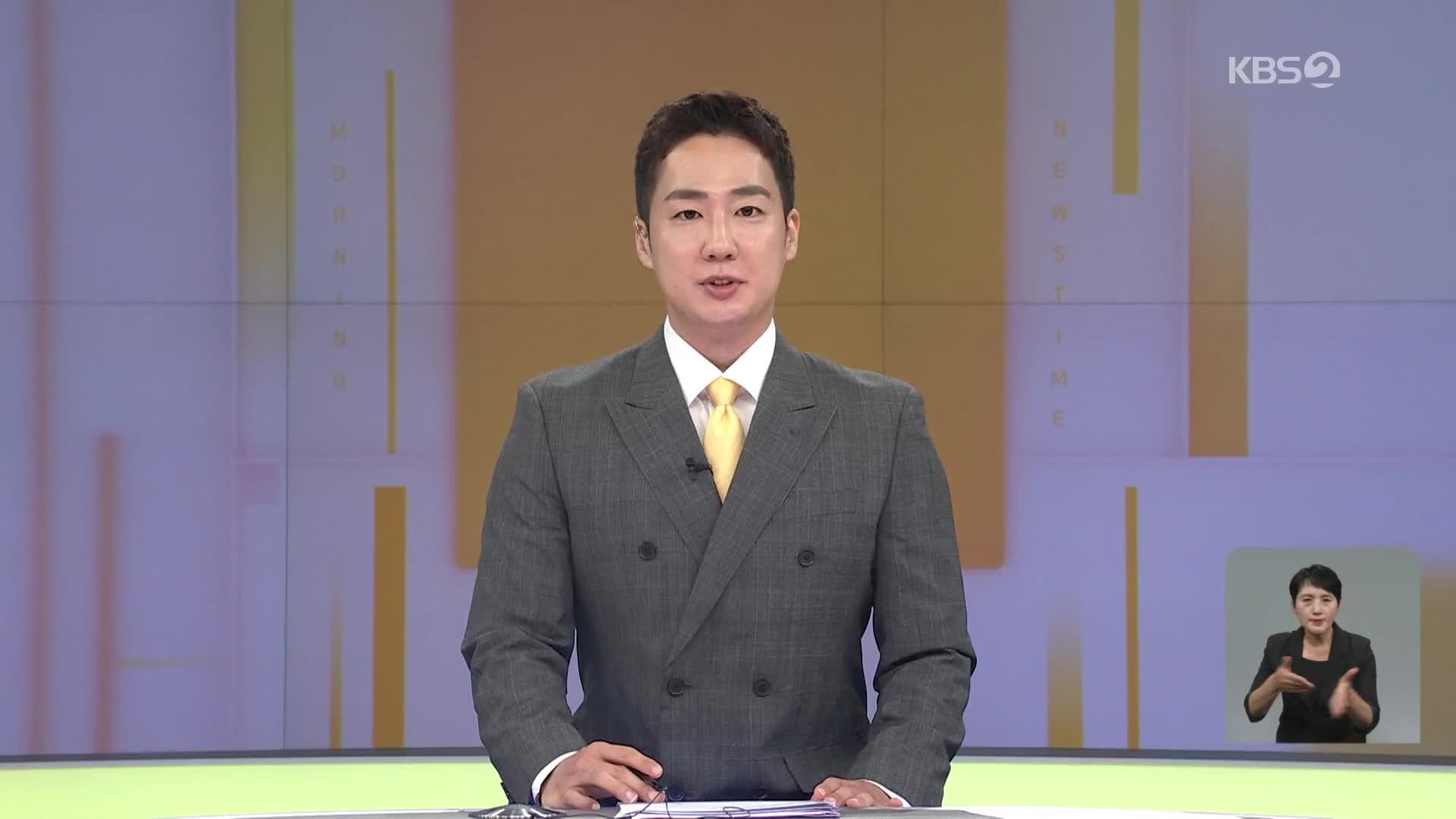 클로징