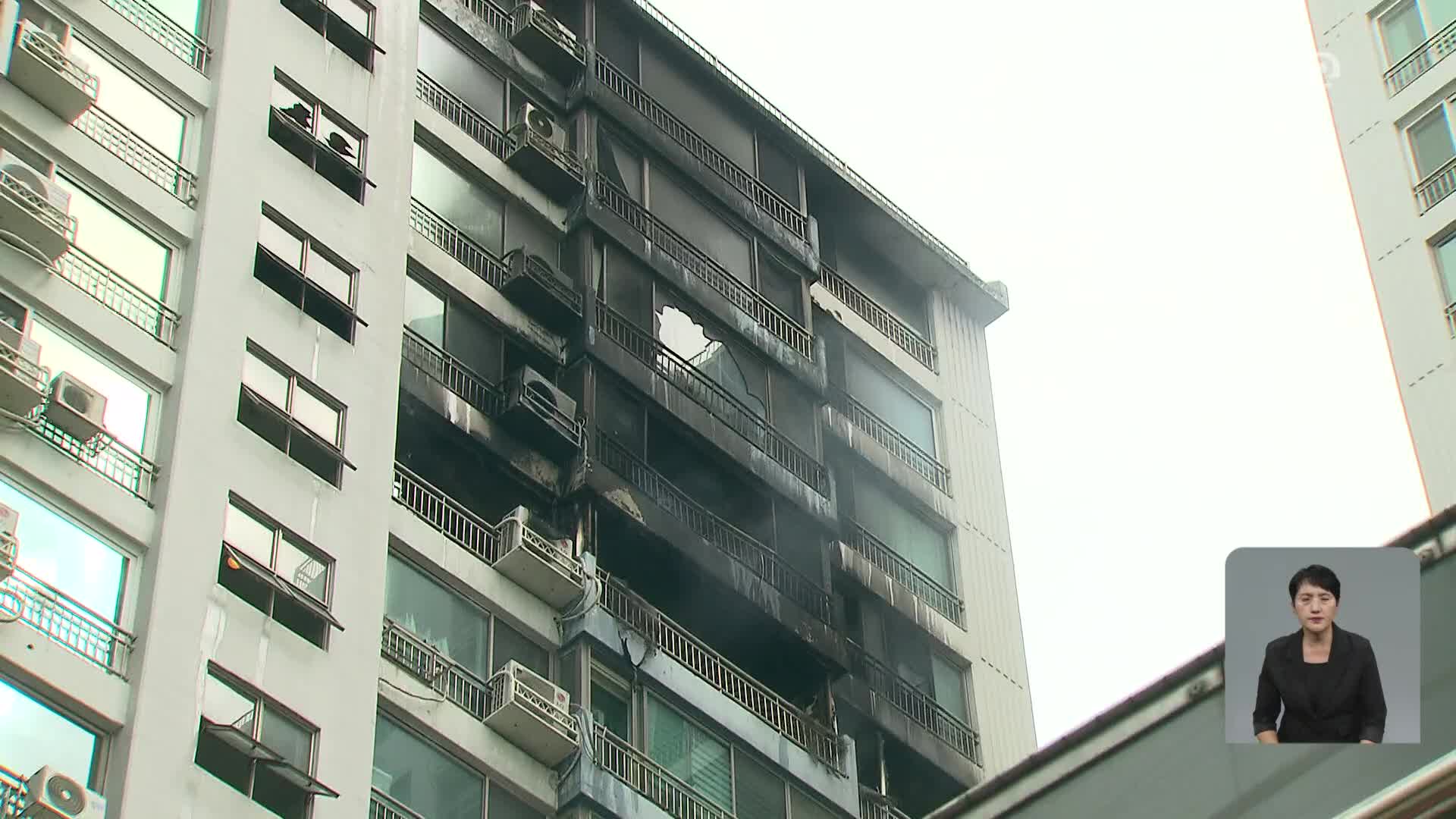 ‘2명 사망’ 마포 아파트 화재…“배터리 폭발” 원인 조사