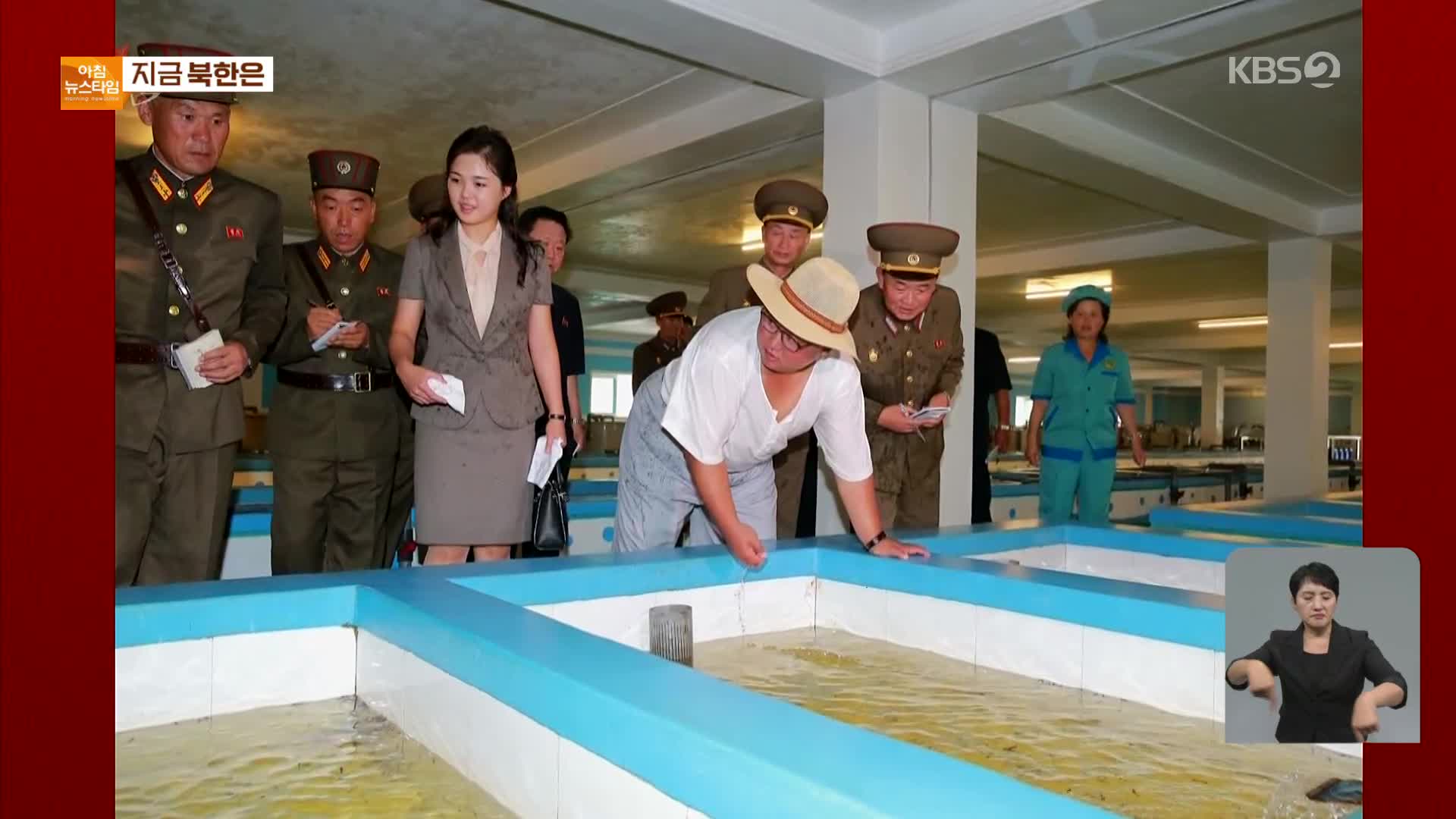 [지금 북한은] 김정은 덕분에 메기 10배 증산?