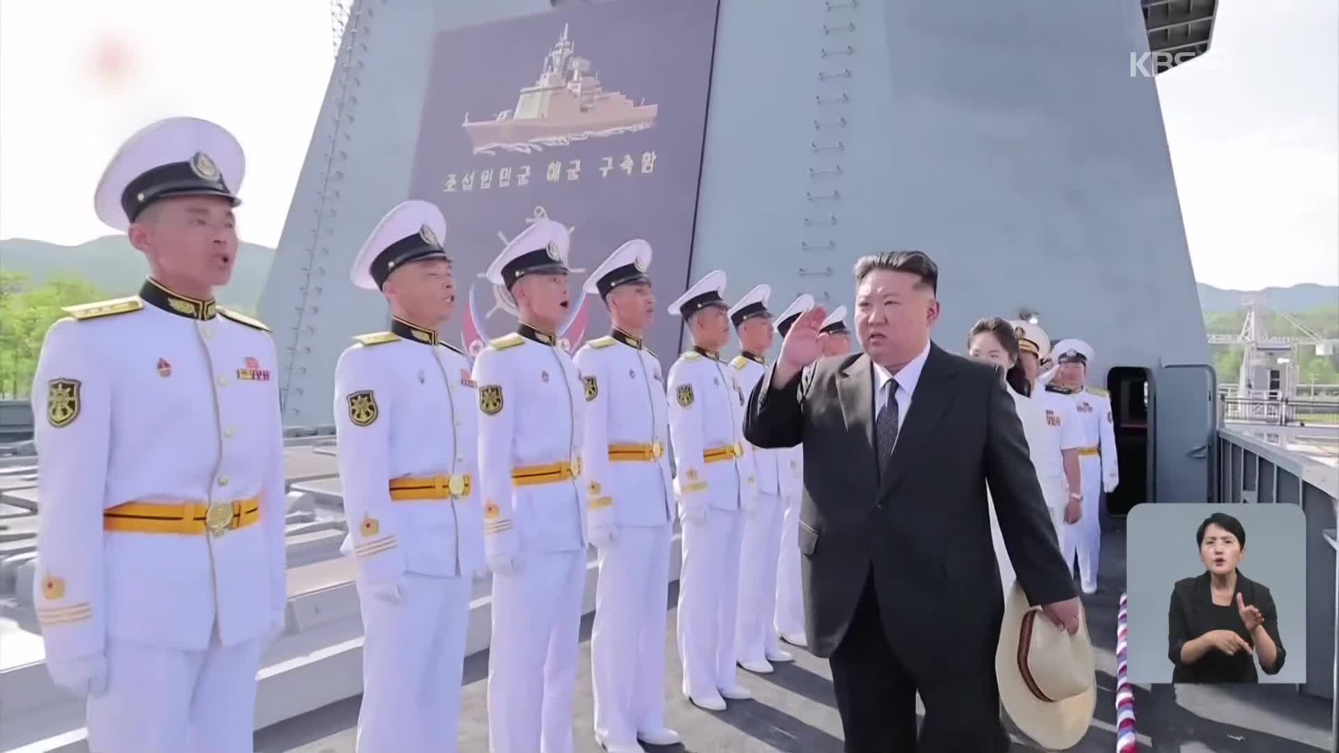“한미훈련 가장 적대적 의사표명…핵무장 급진적 확대”