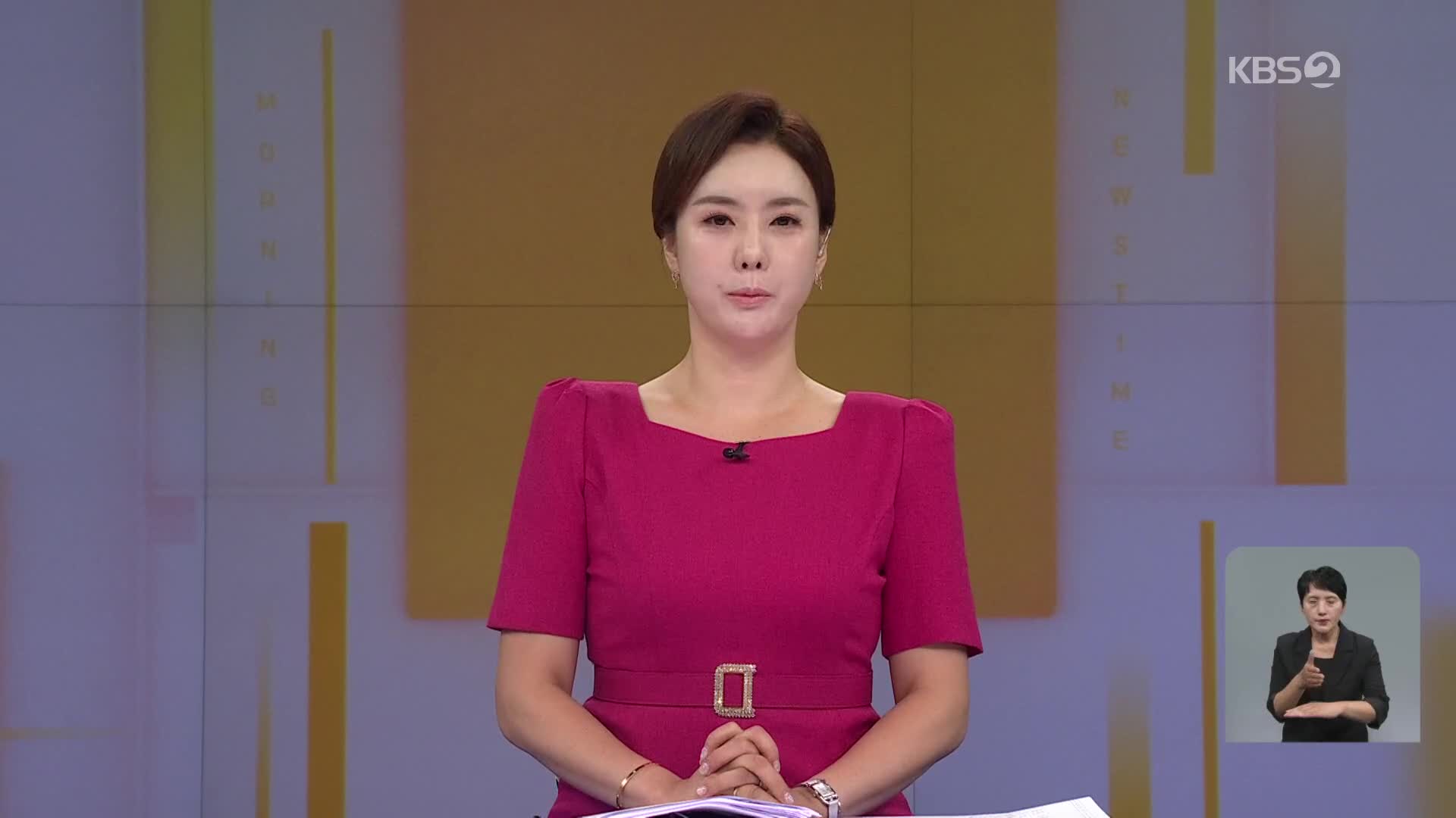 클로징