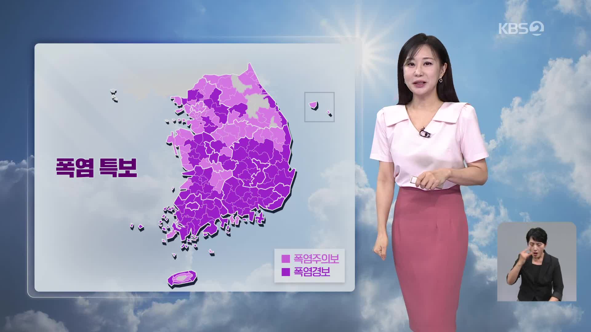 [아침뉴스타임 날씨] 전국에 폭염…곳곳 5~60mm 소나기