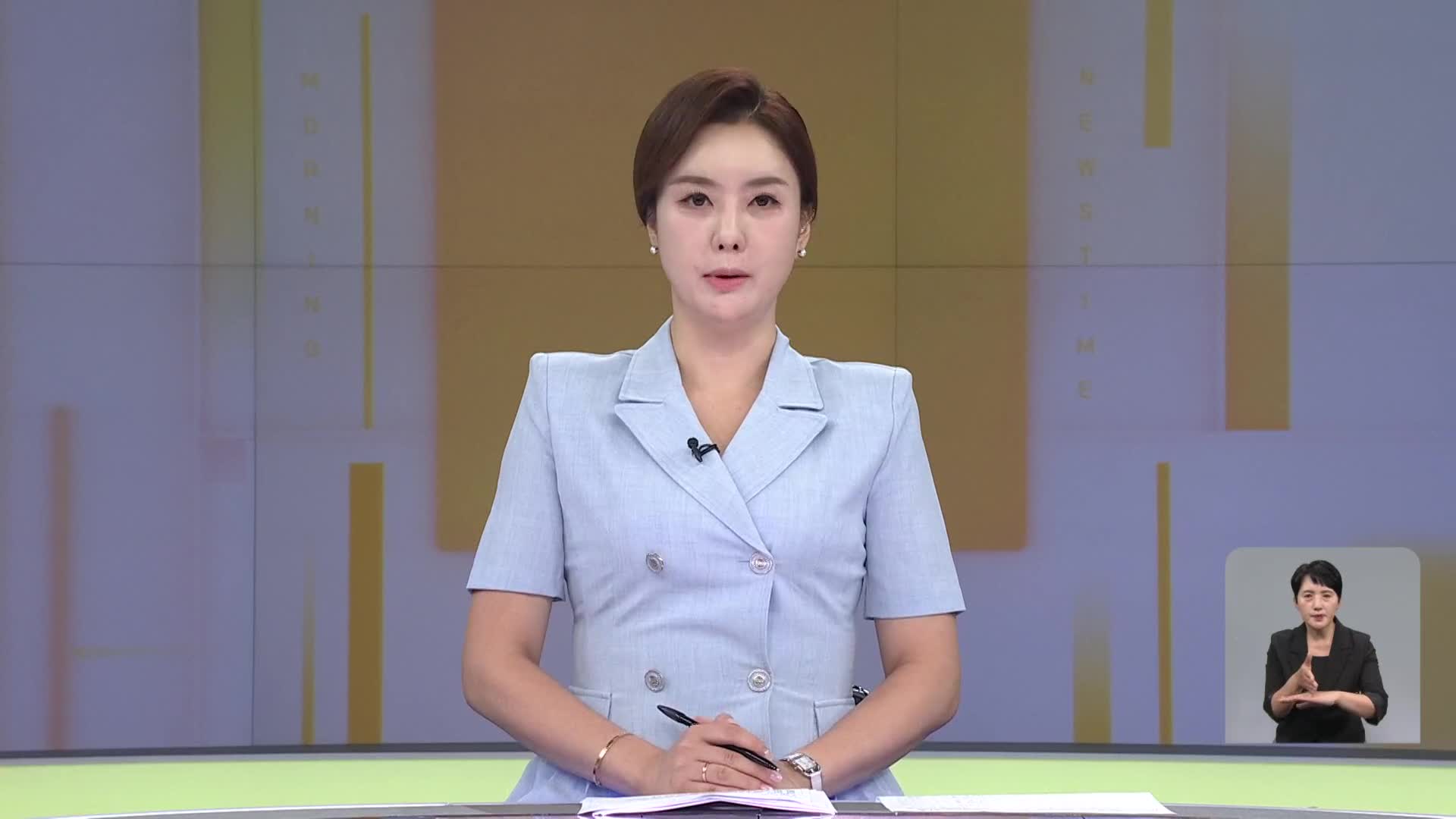 클로징