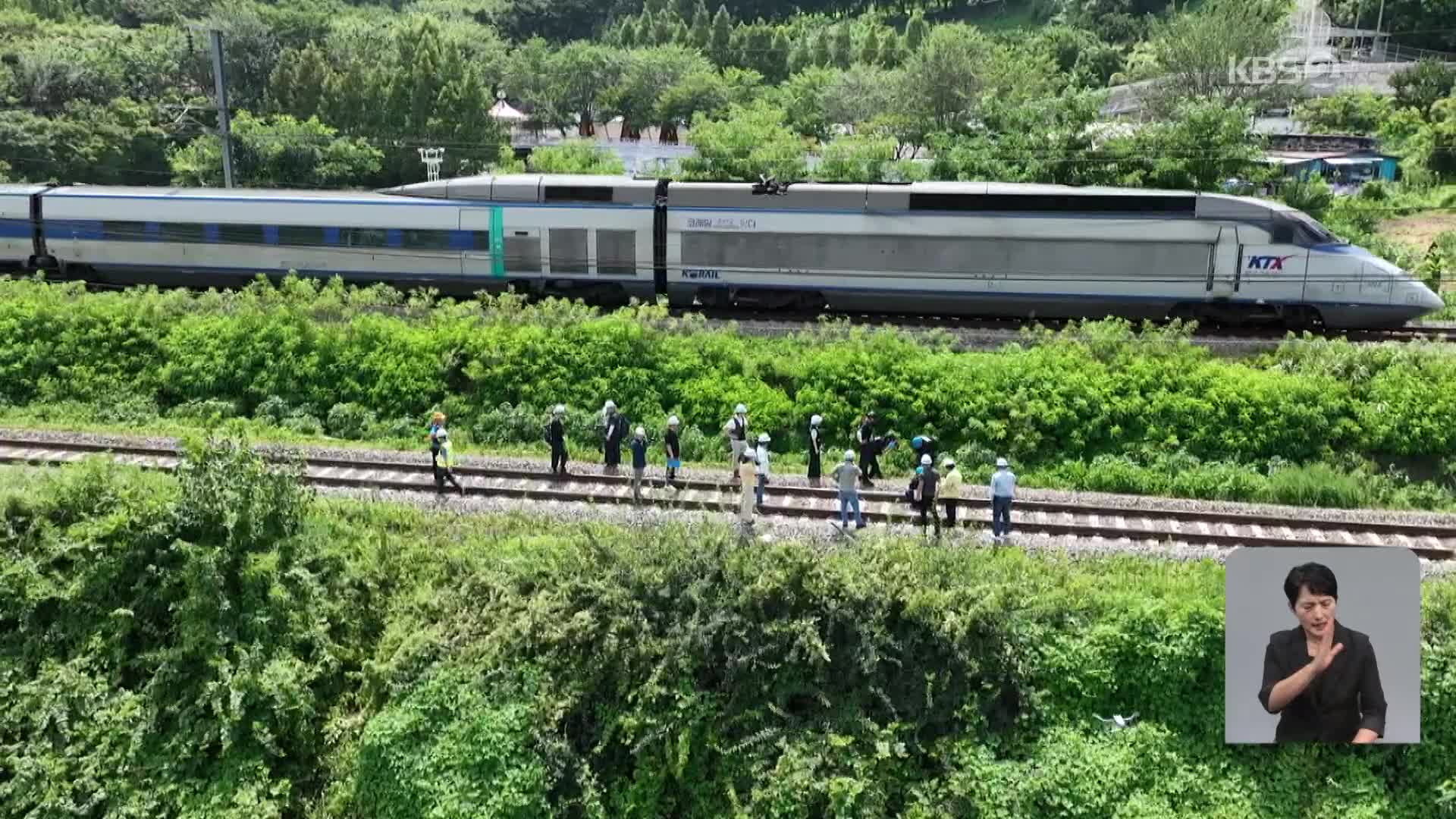 청도 열차사고 합동감식…원인 수사 본격화