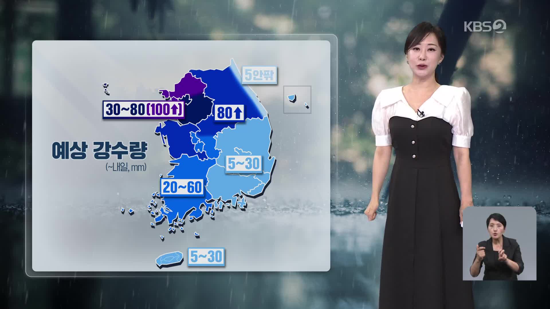 [아침뉴스타임 날씨] 전국 대부분 비…폭염특보 점차 완화·해제