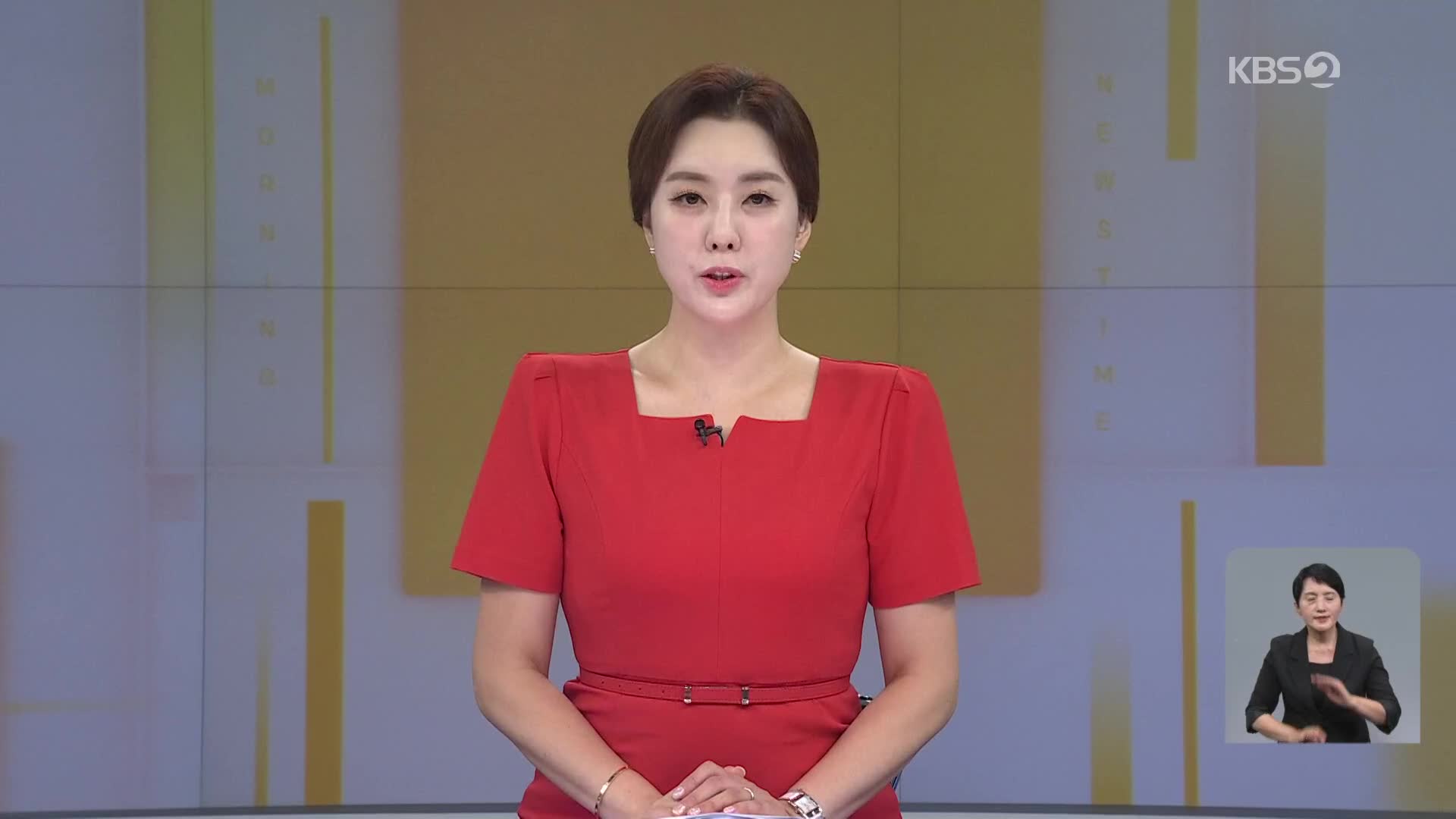클로징