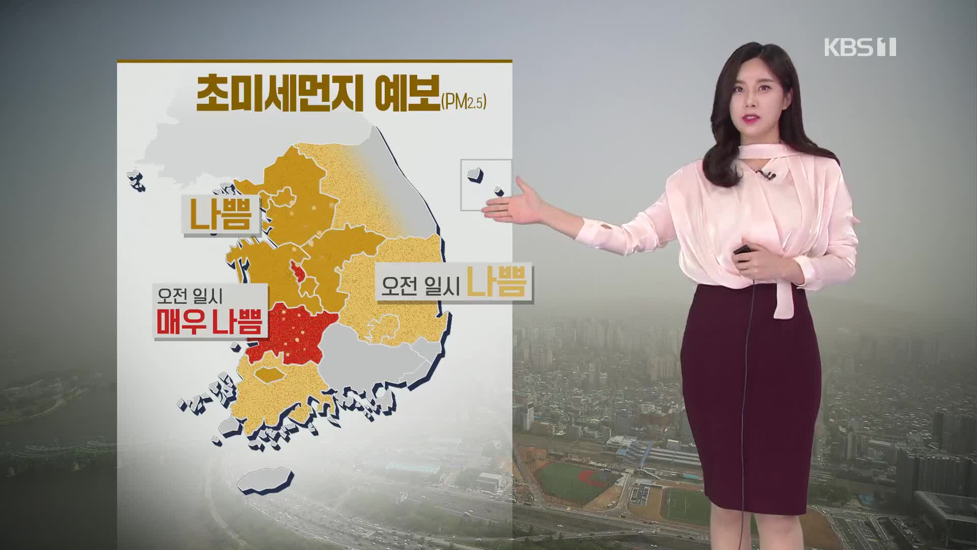 [8시뉴스 날씨] 서쪽 지역 공기 탁해…강원 산간 폭설