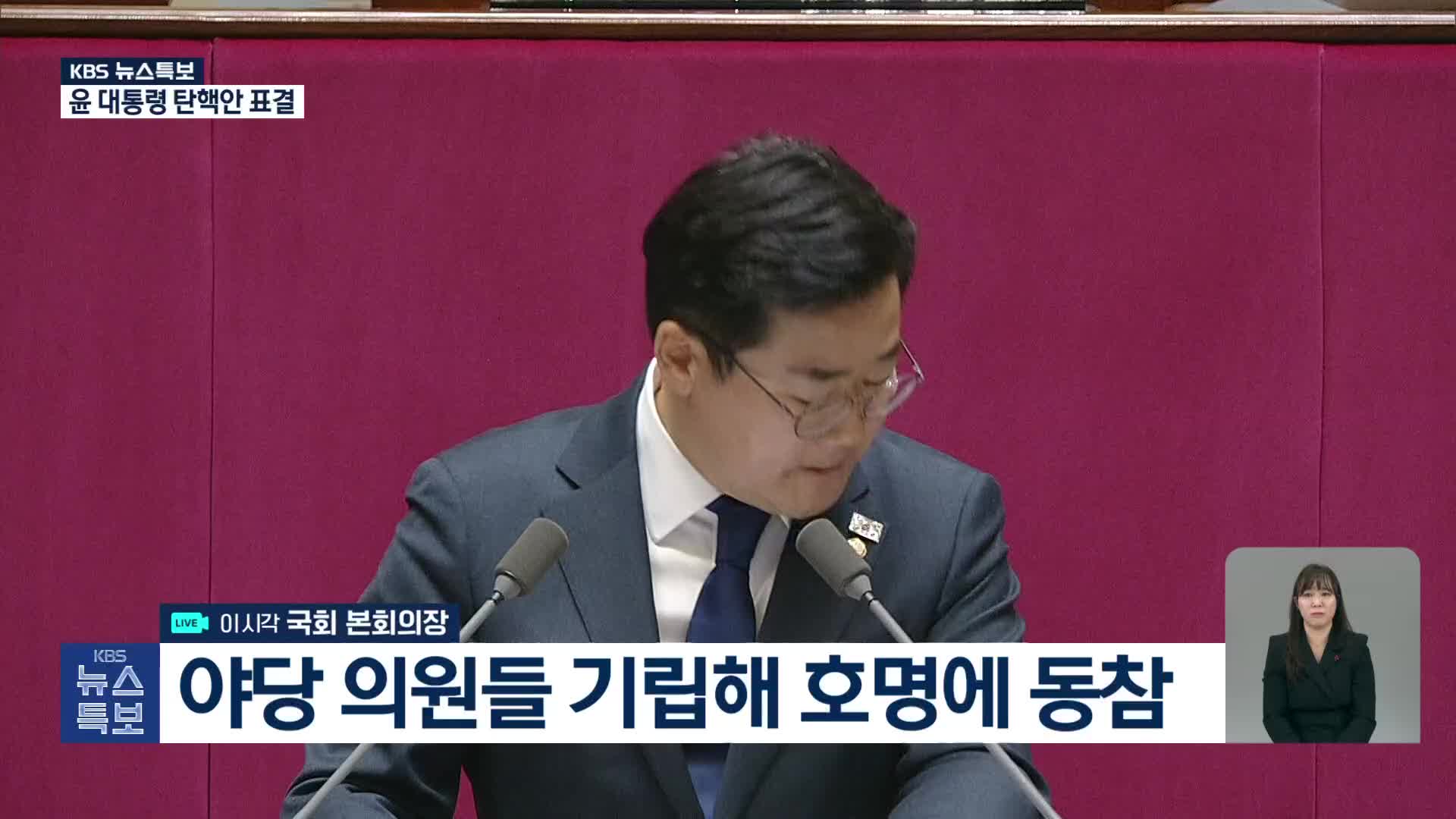 [영상] 박찬대, 자리지킨 안철수에 “감사합니다”