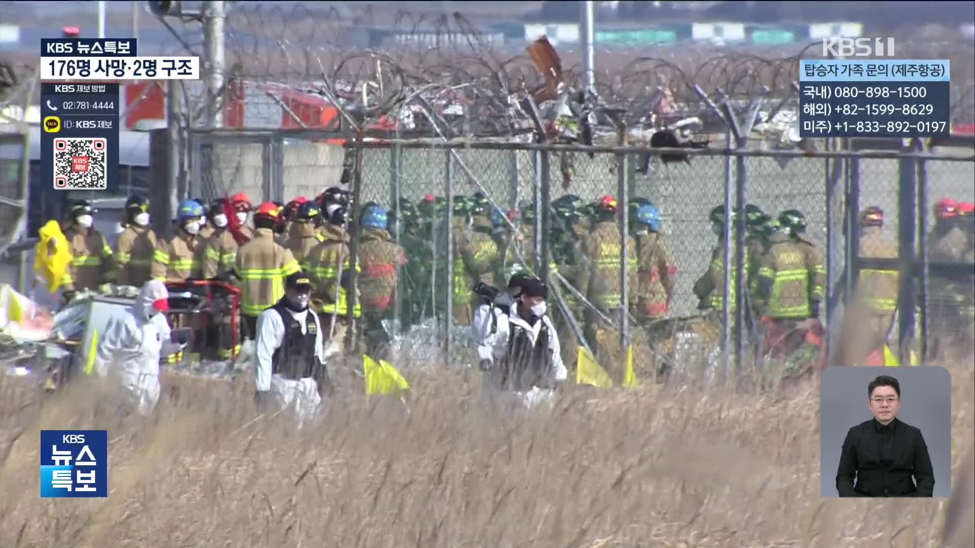 기재부, 내년도 경제정책방향 발표 연기…무안공항 참사 여파