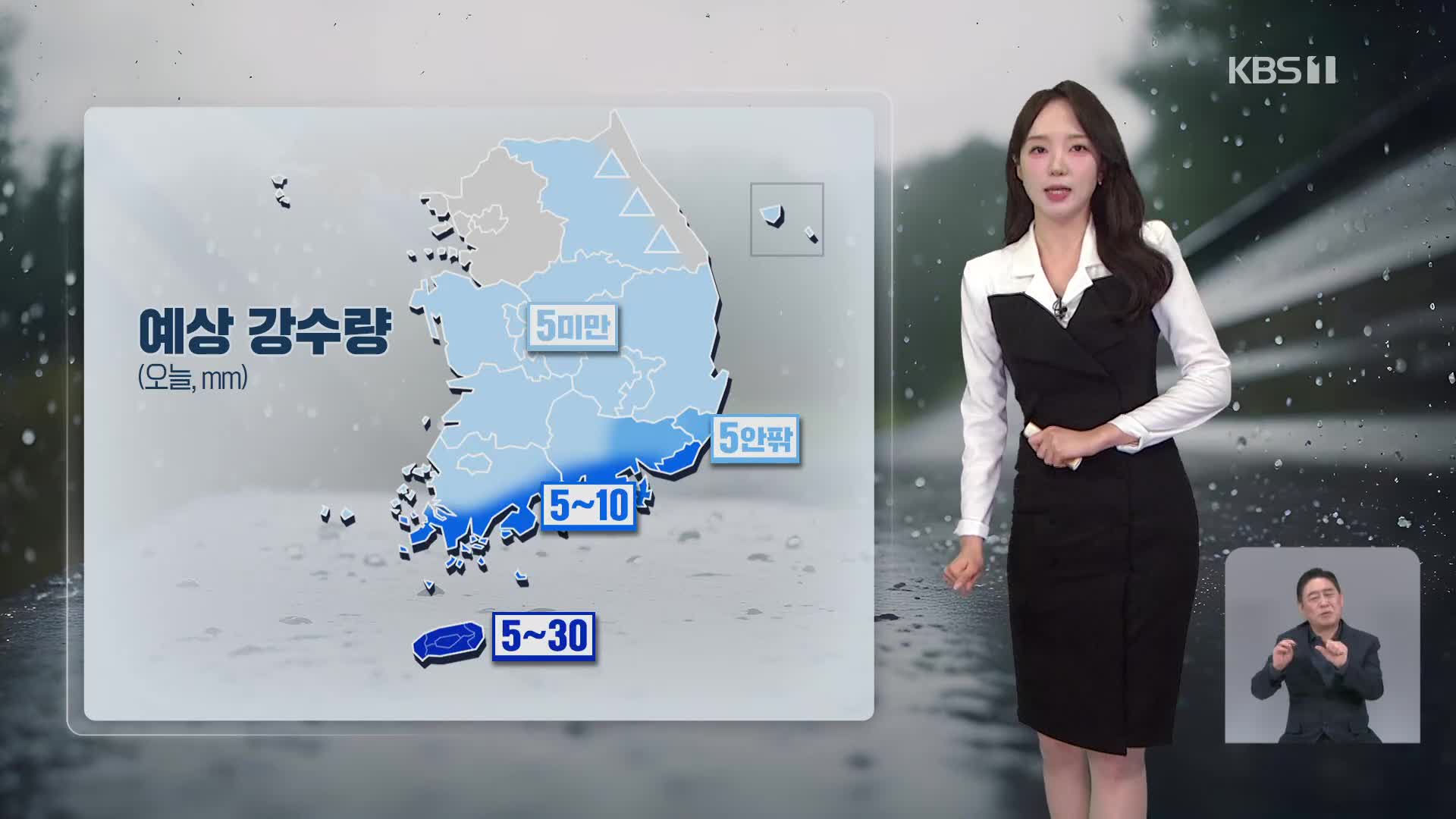 [특보 날씨] 곳곳에 약한 비, 영남 5mm 안팎…강풍 계속