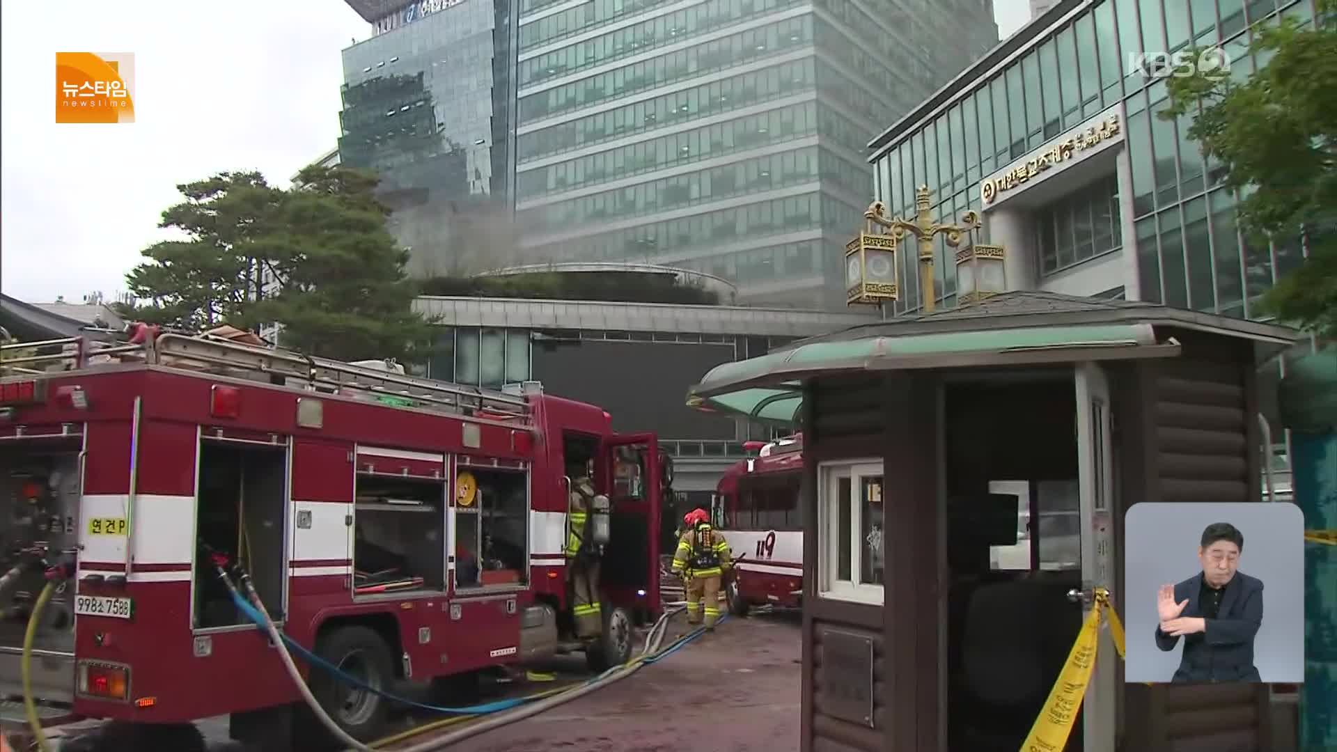 조계사 국제회의장 화재 1시간 반만에 완진…인명·문화유산 피해 없어