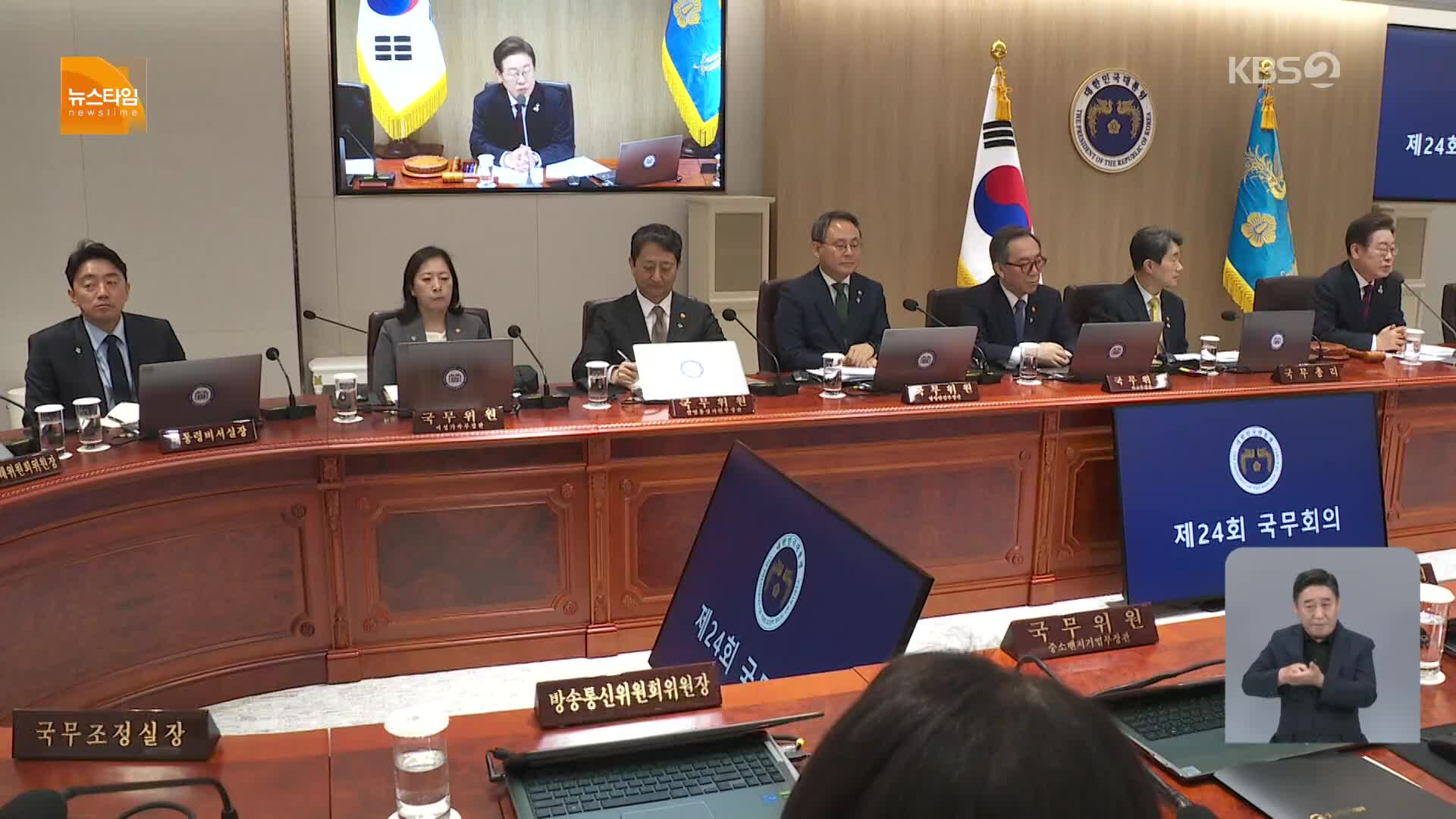 오늘 국무회의에 추경안 상정…“전국민에 소비쿠폰”