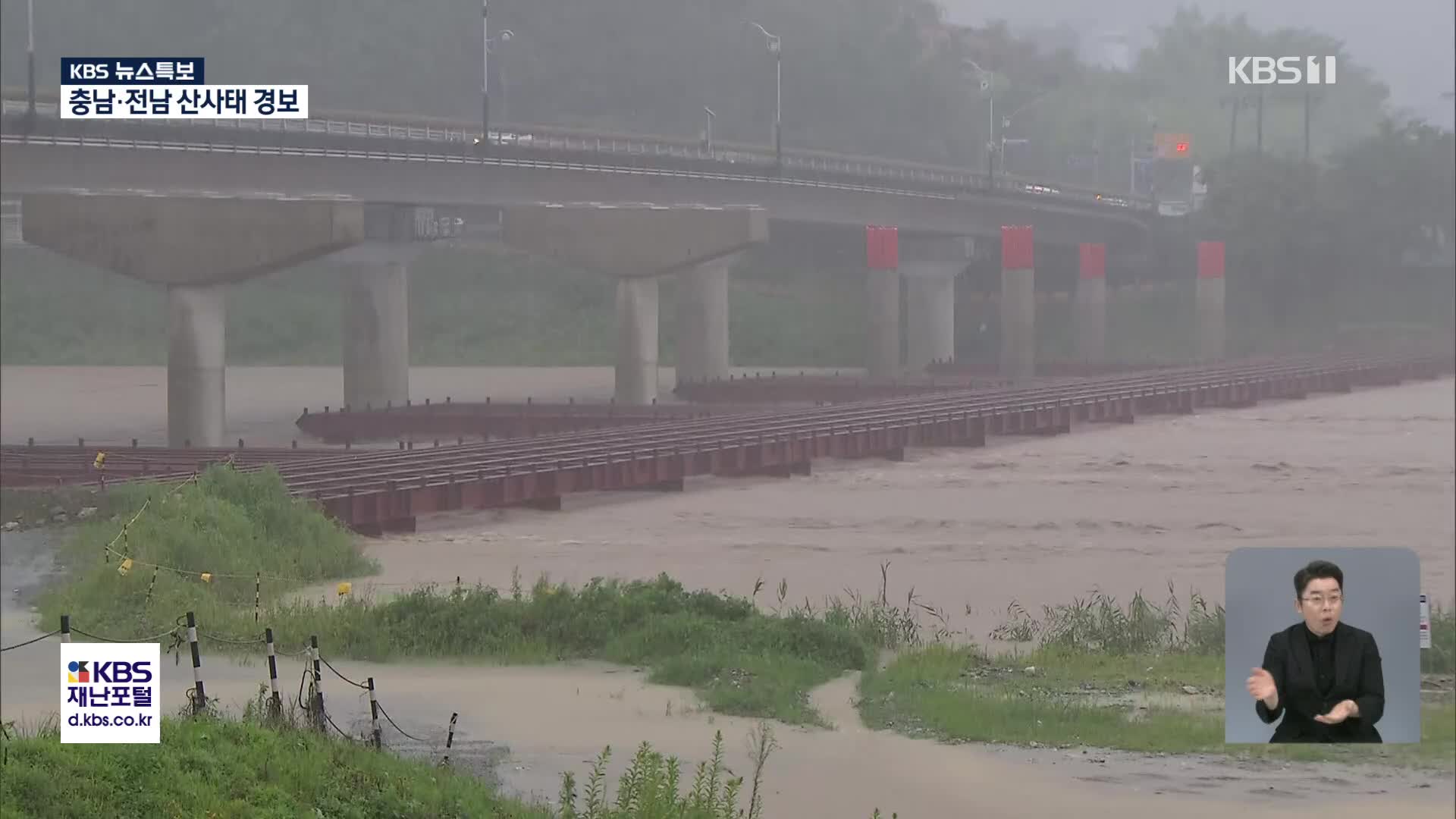 [특보] 경남 이재민 늘어…내일까지 400mm 비 예보