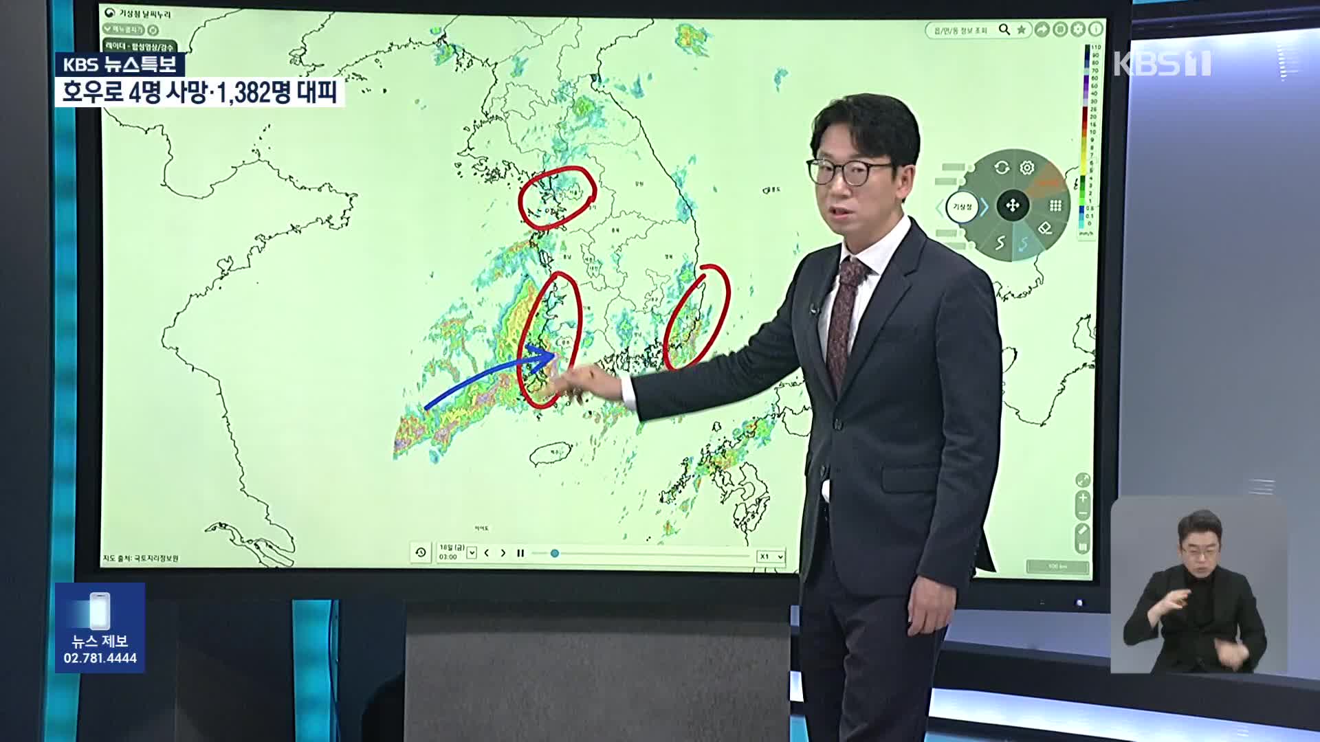 [특보] 호우특보 현재 상황과 전망