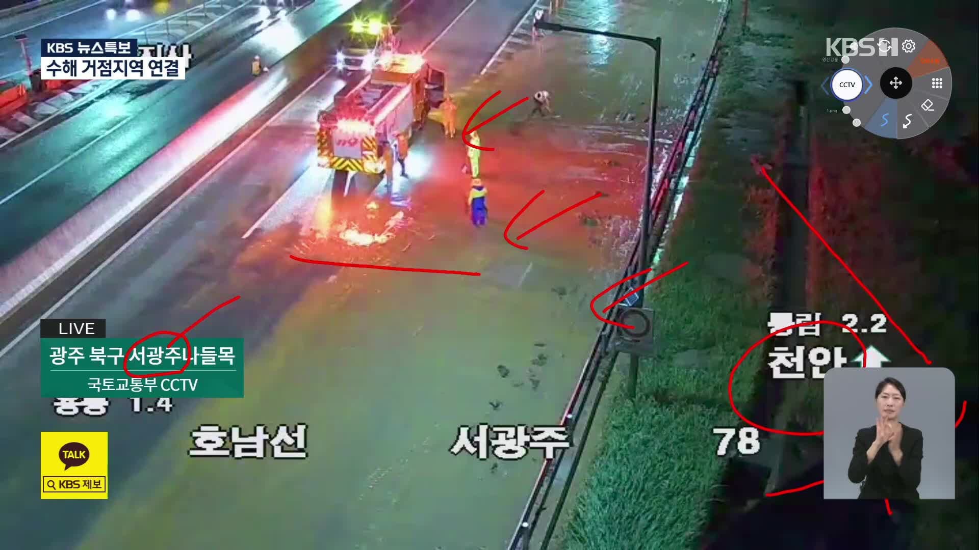 [특보] 영산강 대부분 홍수특보…CCTV로 본 호남권 상황
