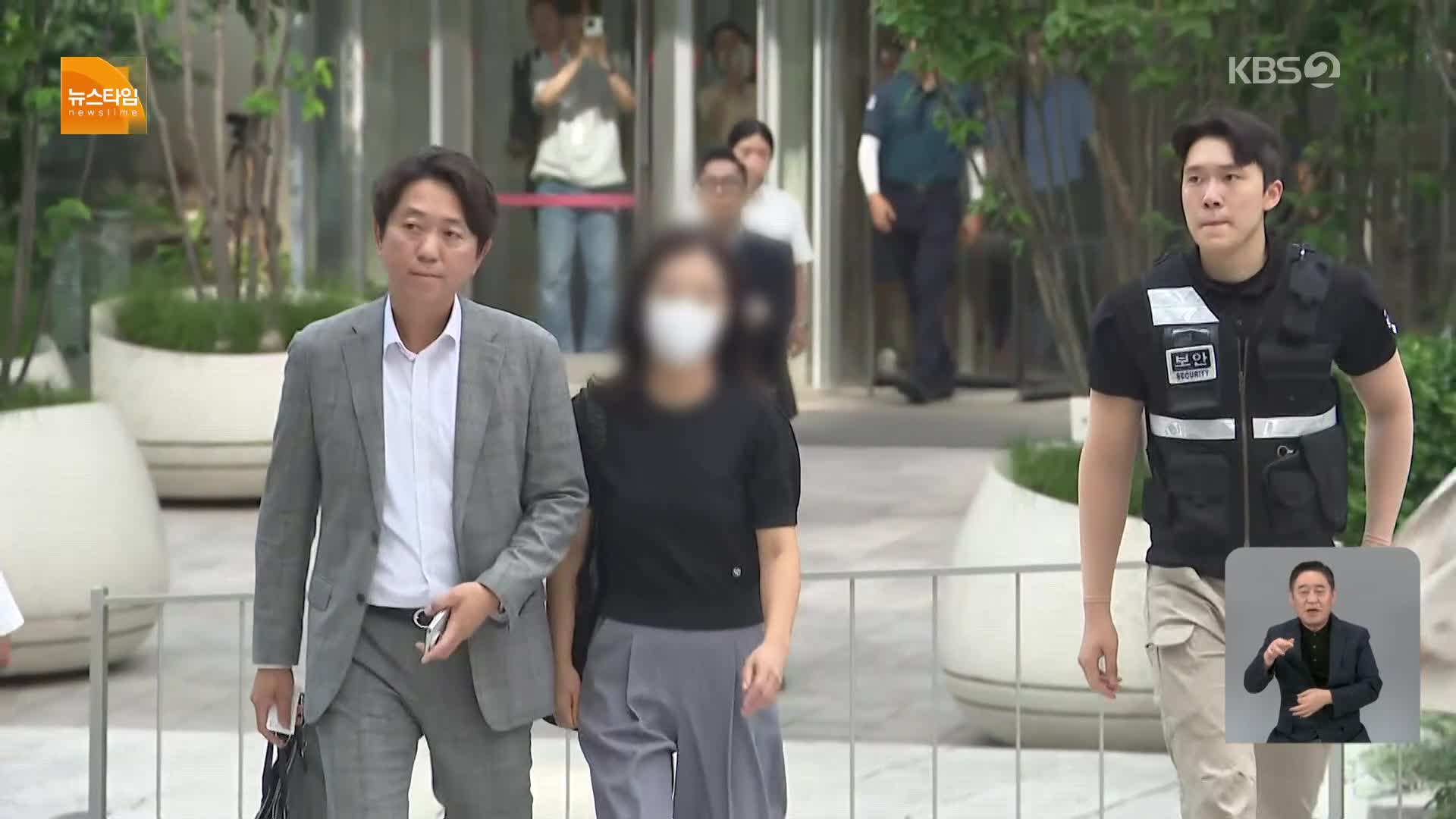 ‘집사 게이트’ 투자 회사들 줄소환…‘외환’ 조사 계속