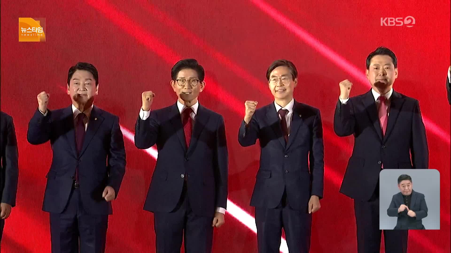 국민의힘 새 지도부 선출 돌입…결선 가능성 주목