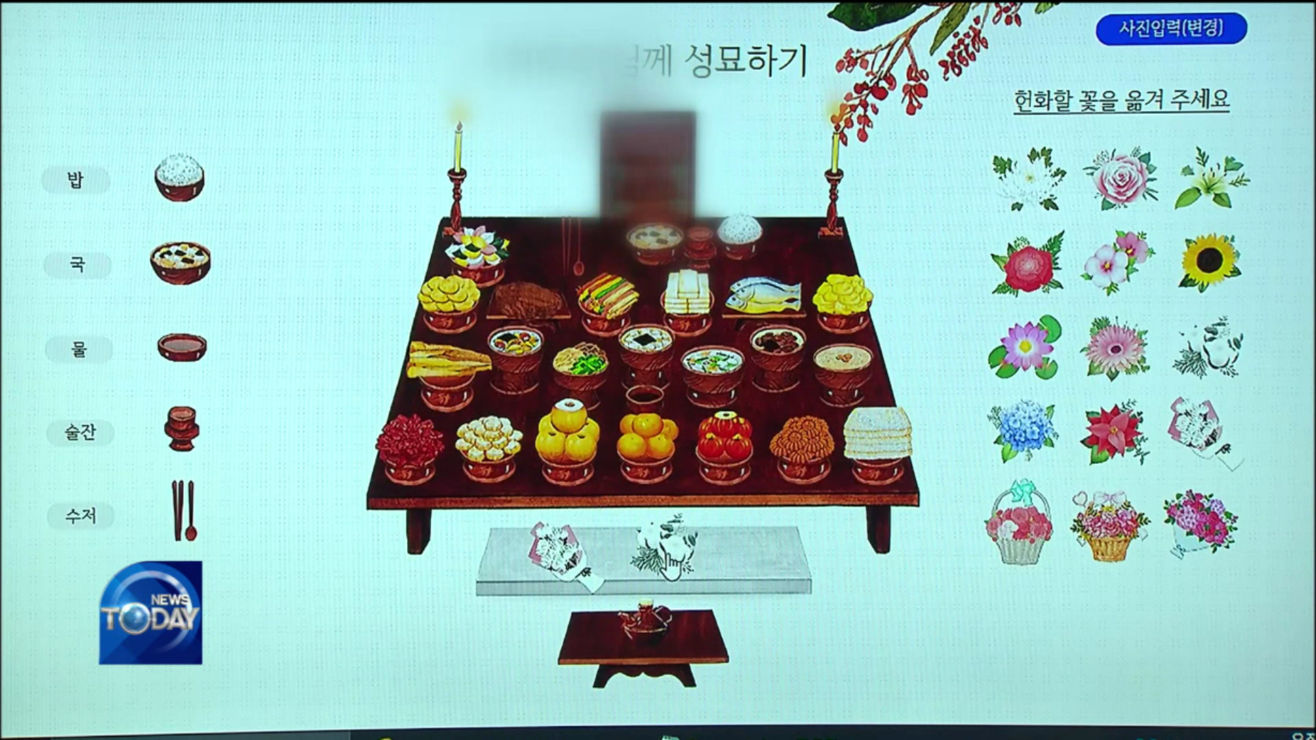 CHANGES IN THIS YEAR'S CHUSEOK HOLIDAY