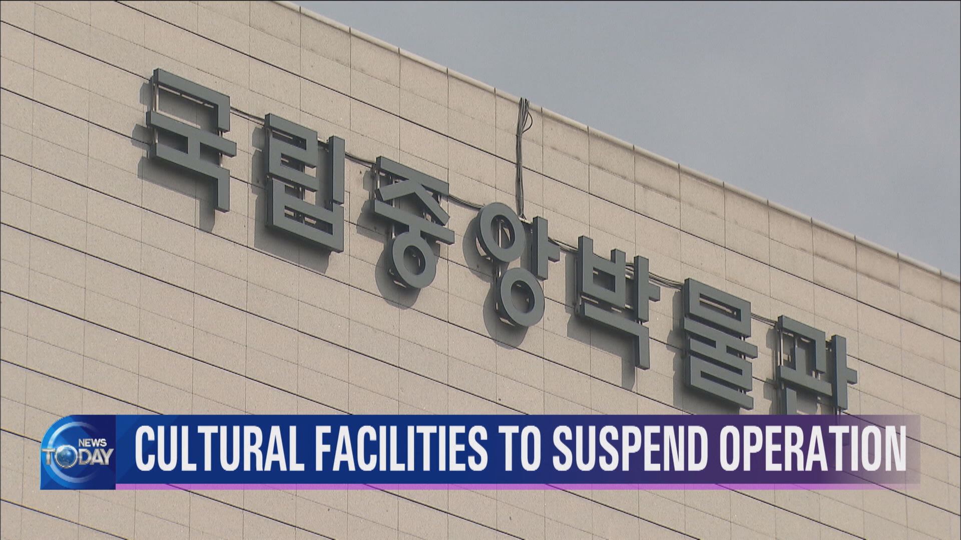 CULTURAL FACILITIES TO SUSPEND OPERATION