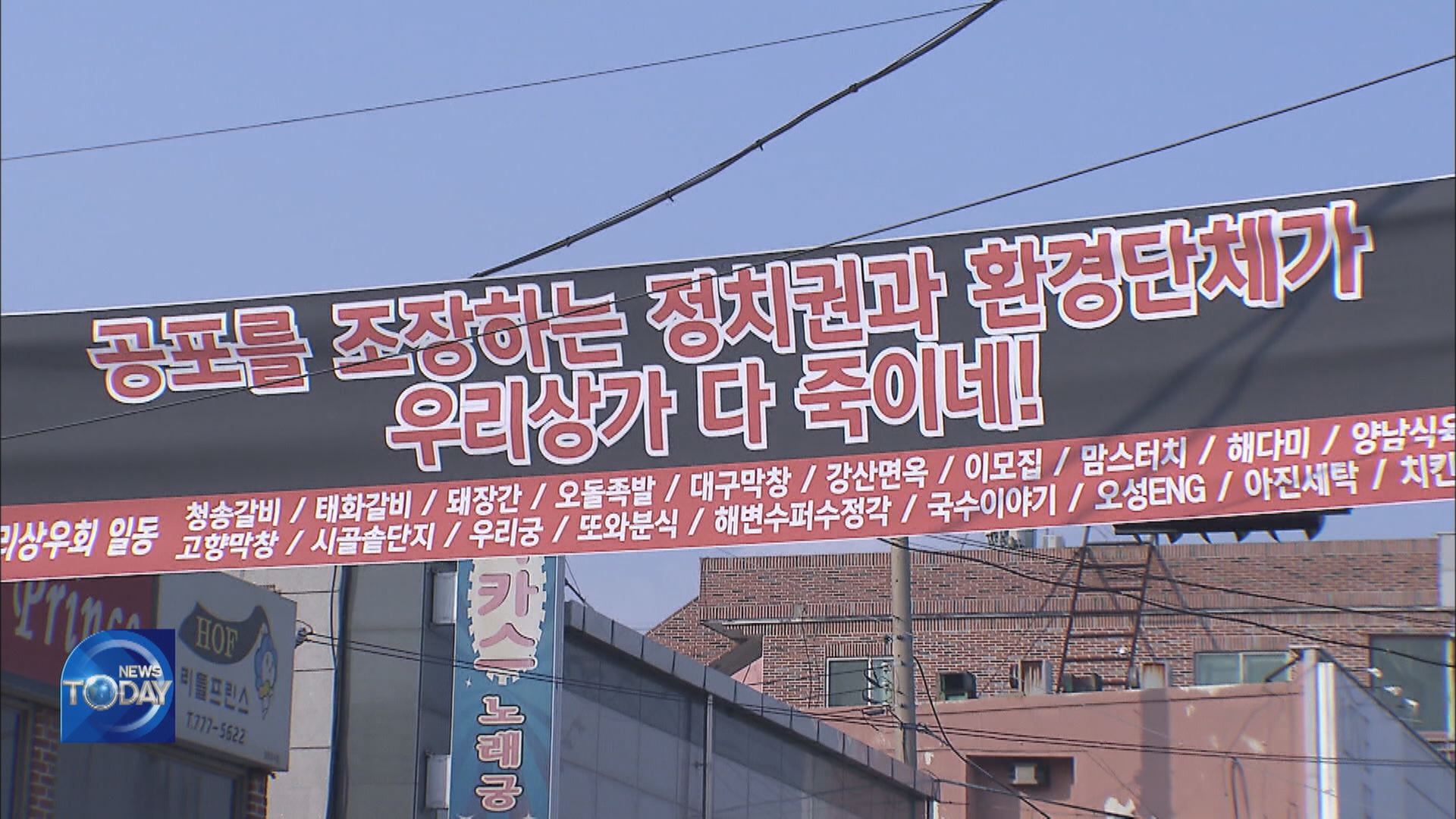 CLASH CONTINUES OVER NUCLEAR PLANT