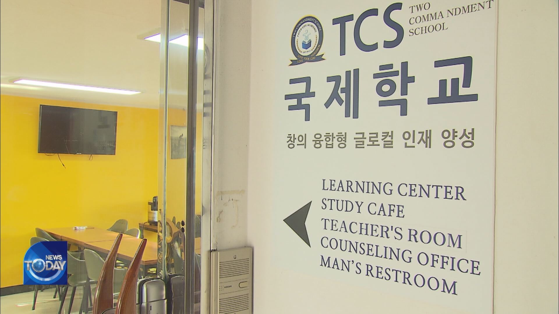 MASS OUTBREAK AT EDUCATION FACILITY