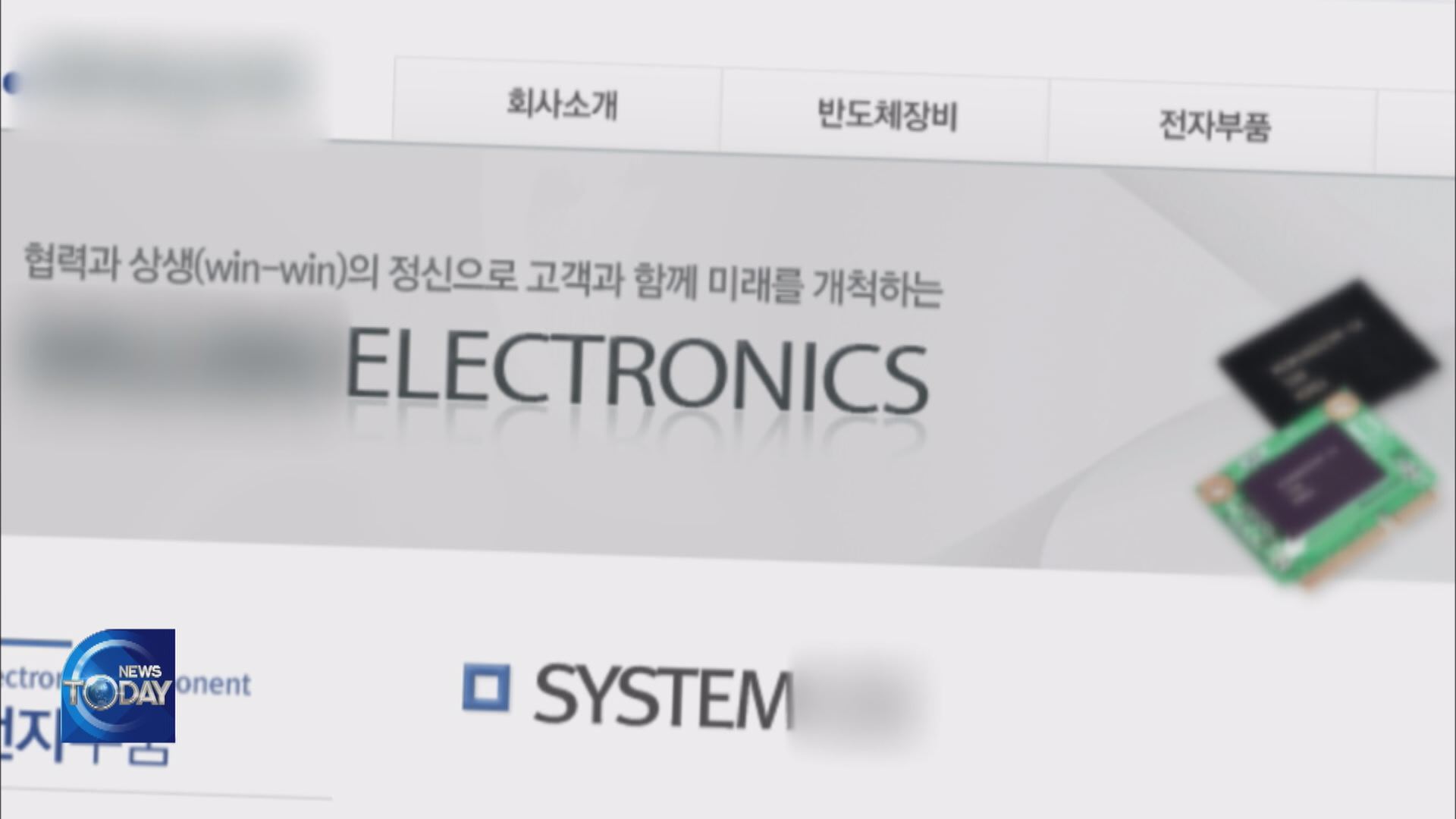 TECHNOLOGY LEAKS TO CHINA