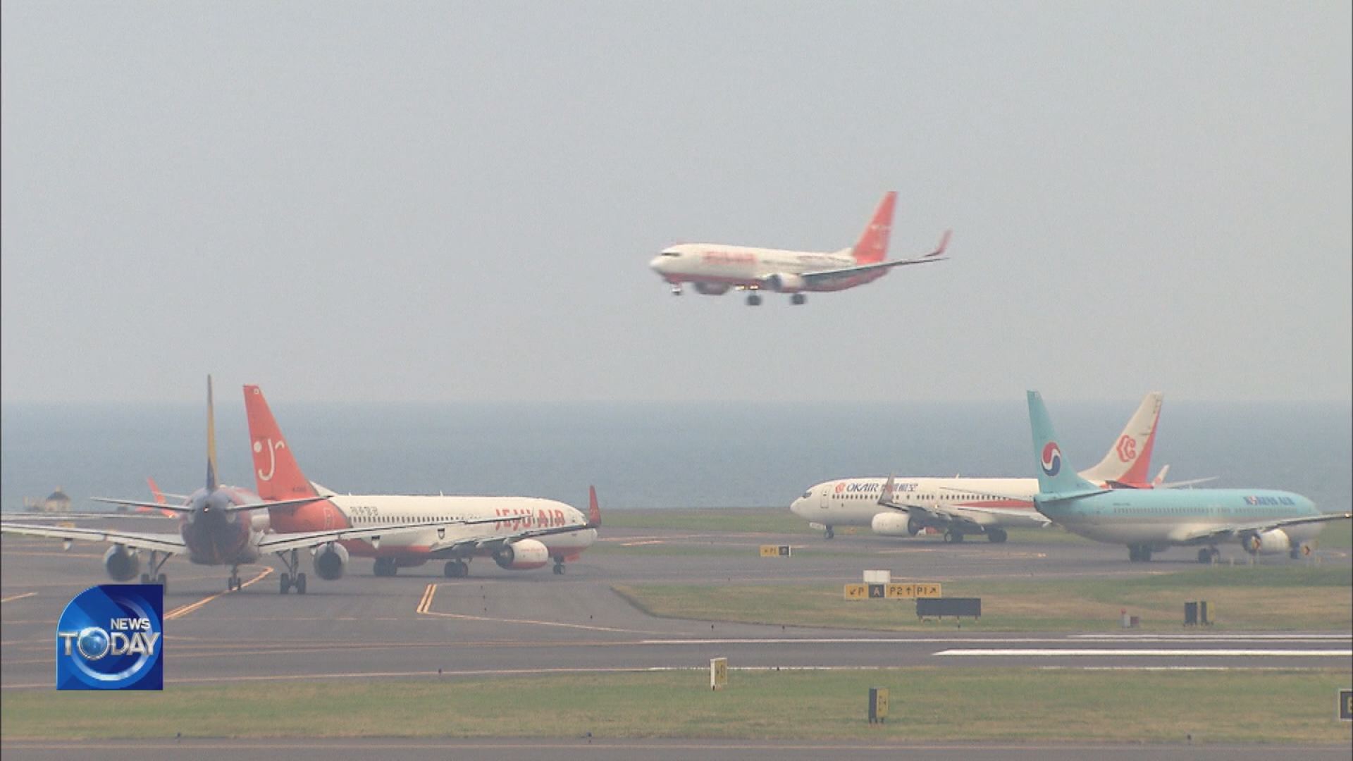 DISPUTE OVER AIRPORT CONSTRUCTION