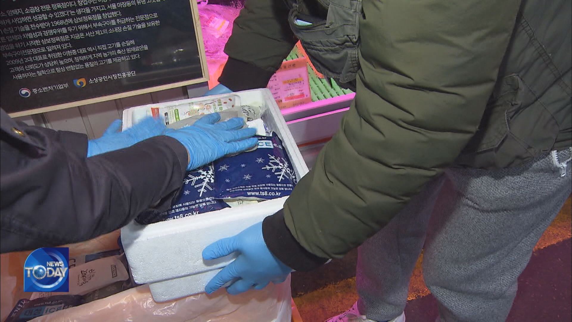RECYCLING ICE PACKS
