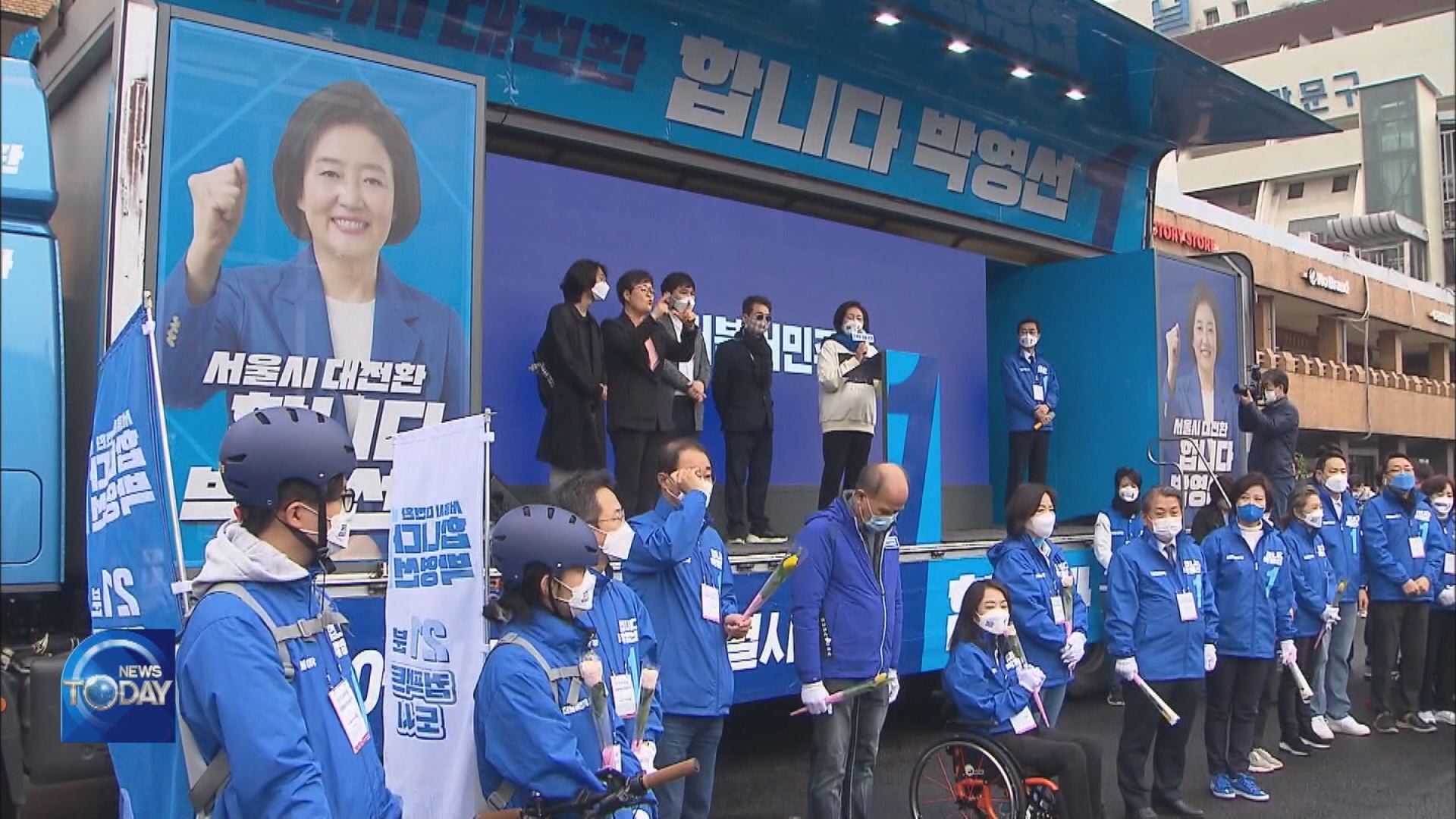 SEOUL MAYORAL RACE CAMPAIGNS