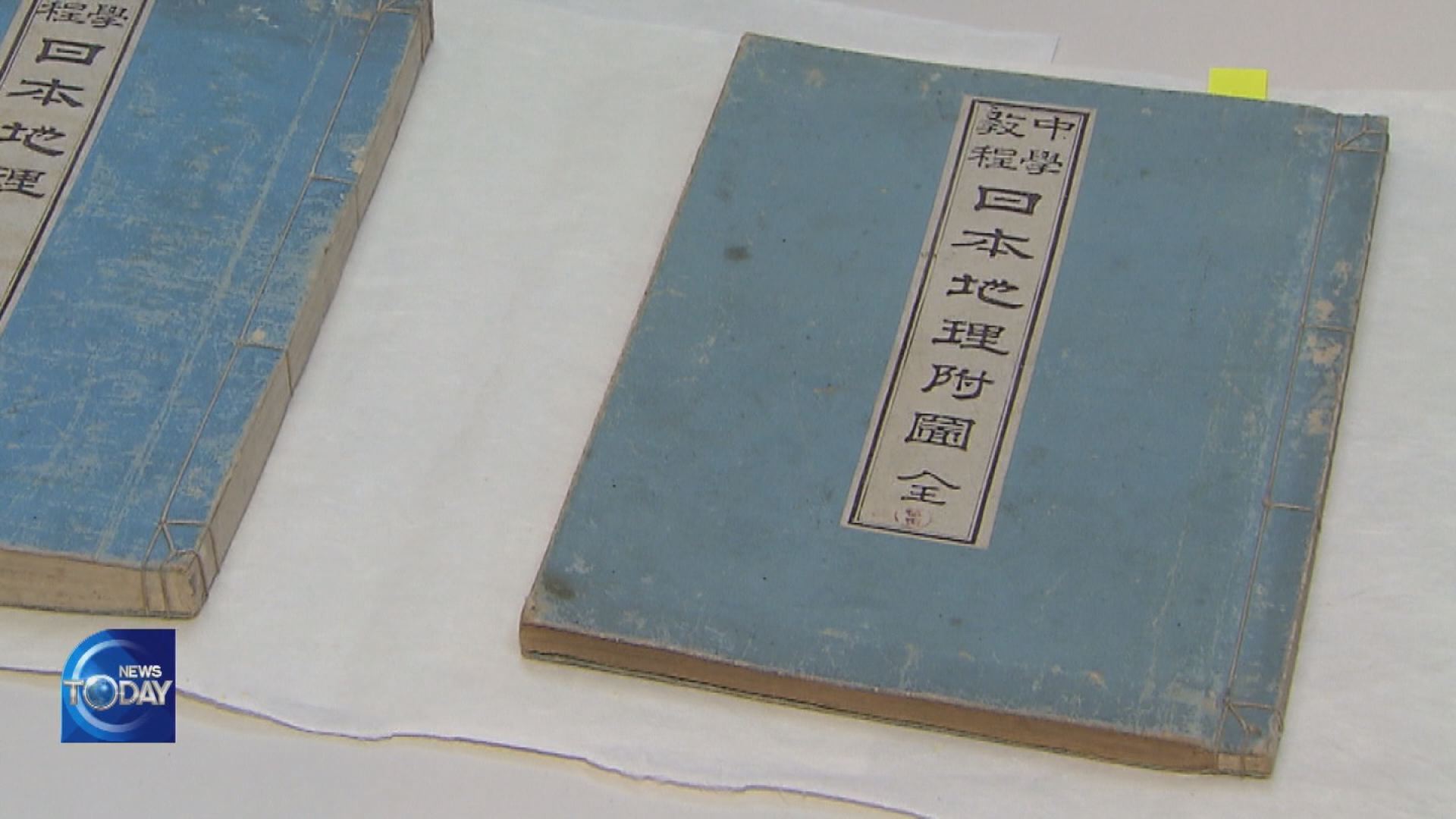 TEXTBOOK CONTRADICTS JAPAN’S CLAIM