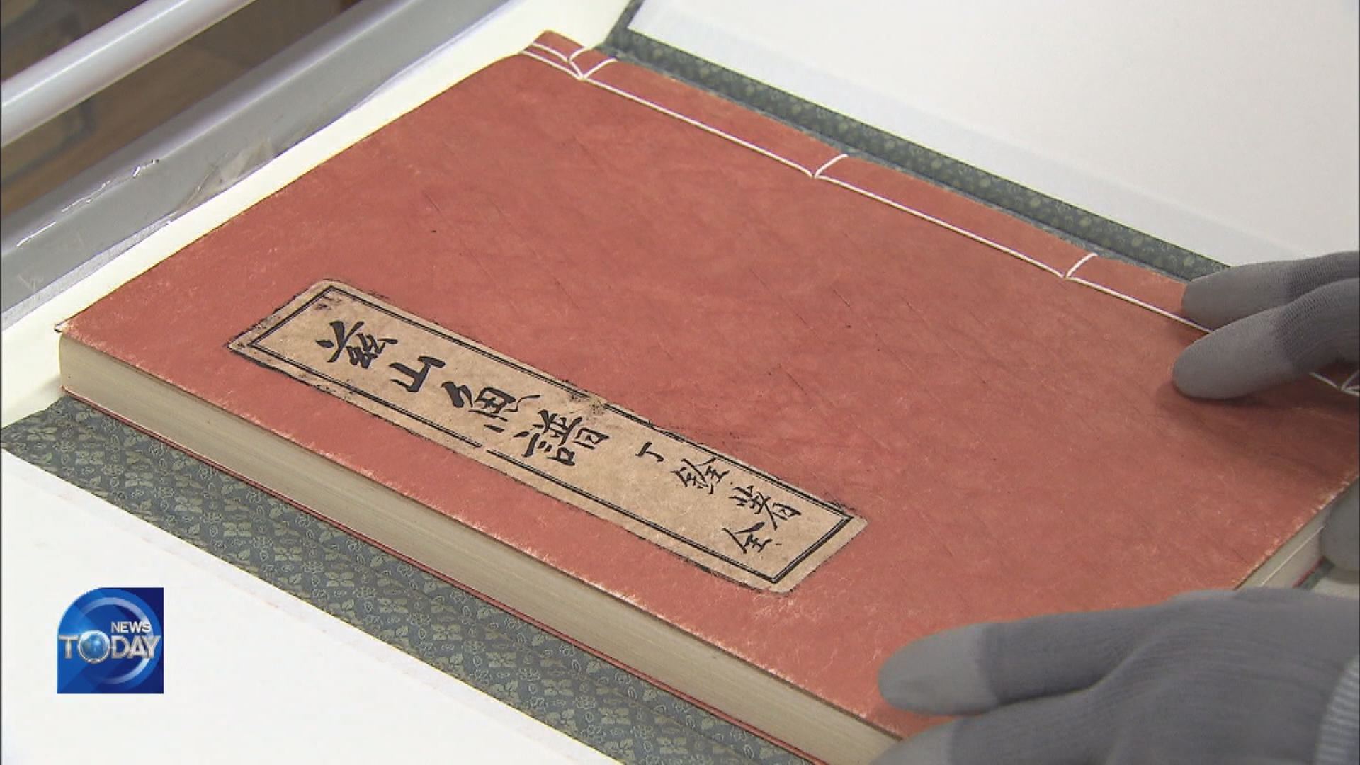 “THE BOOK OF FISH” FILM GARNERS ATTENTION