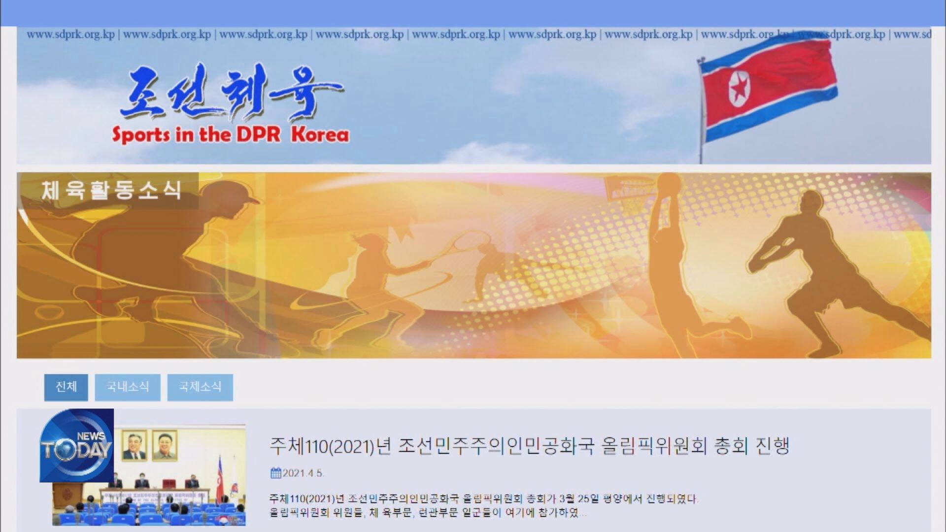 N. KOREA TO NOT TAKE PART IN TOKYO OLYMPICS