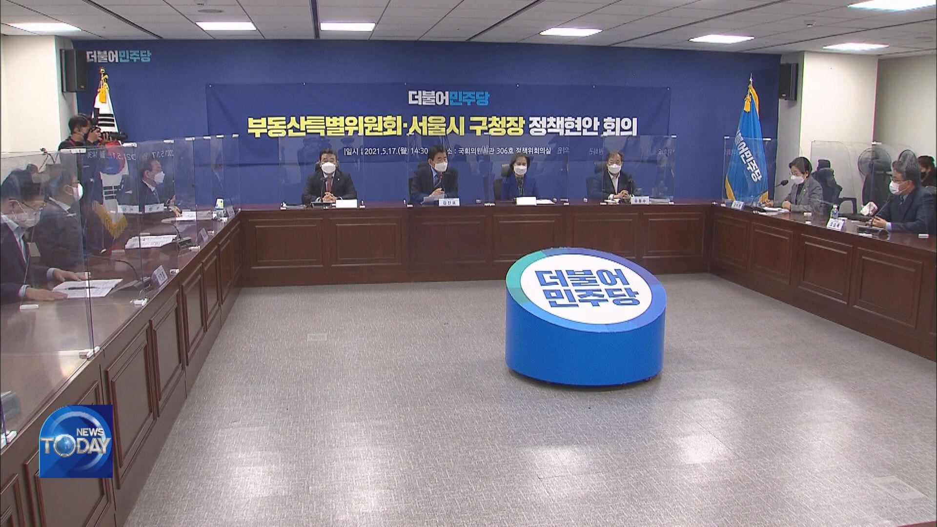 REAL ESTATE COMMITTEE MEETS DISTRICT CHIEFS