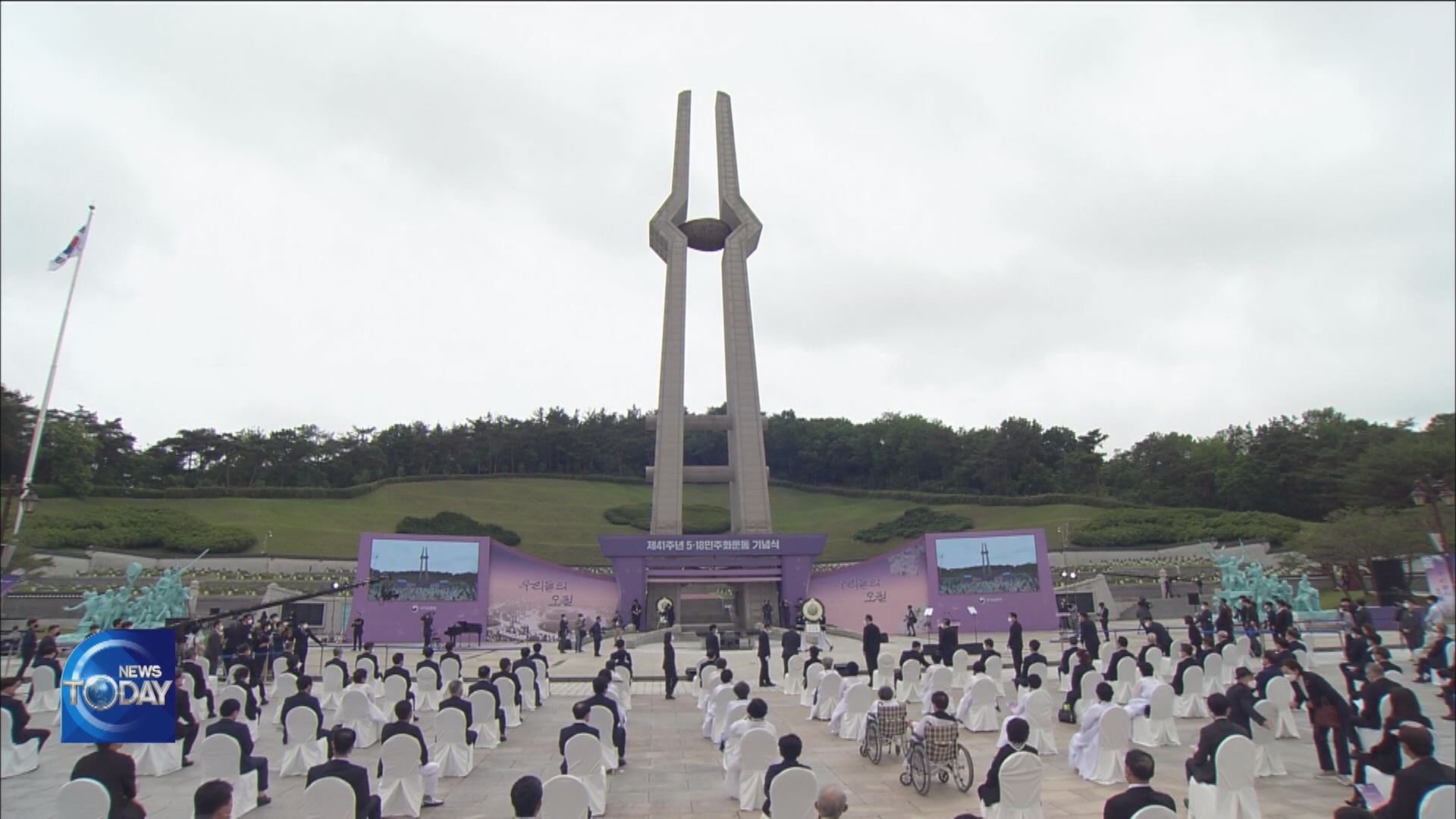 41ST ANNIVERSARY OF GWANGJU UPRISING