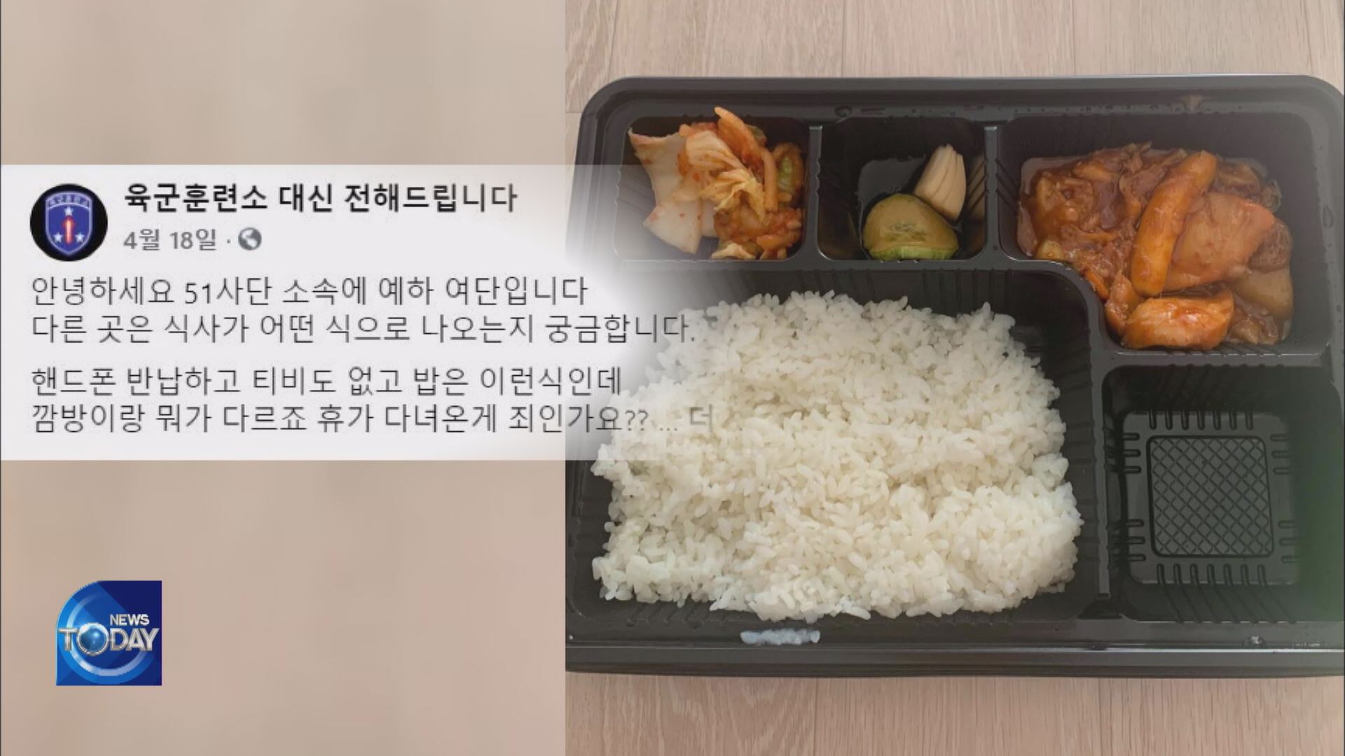 CONTROVERSY SURROUNDING MILITARY MEALS