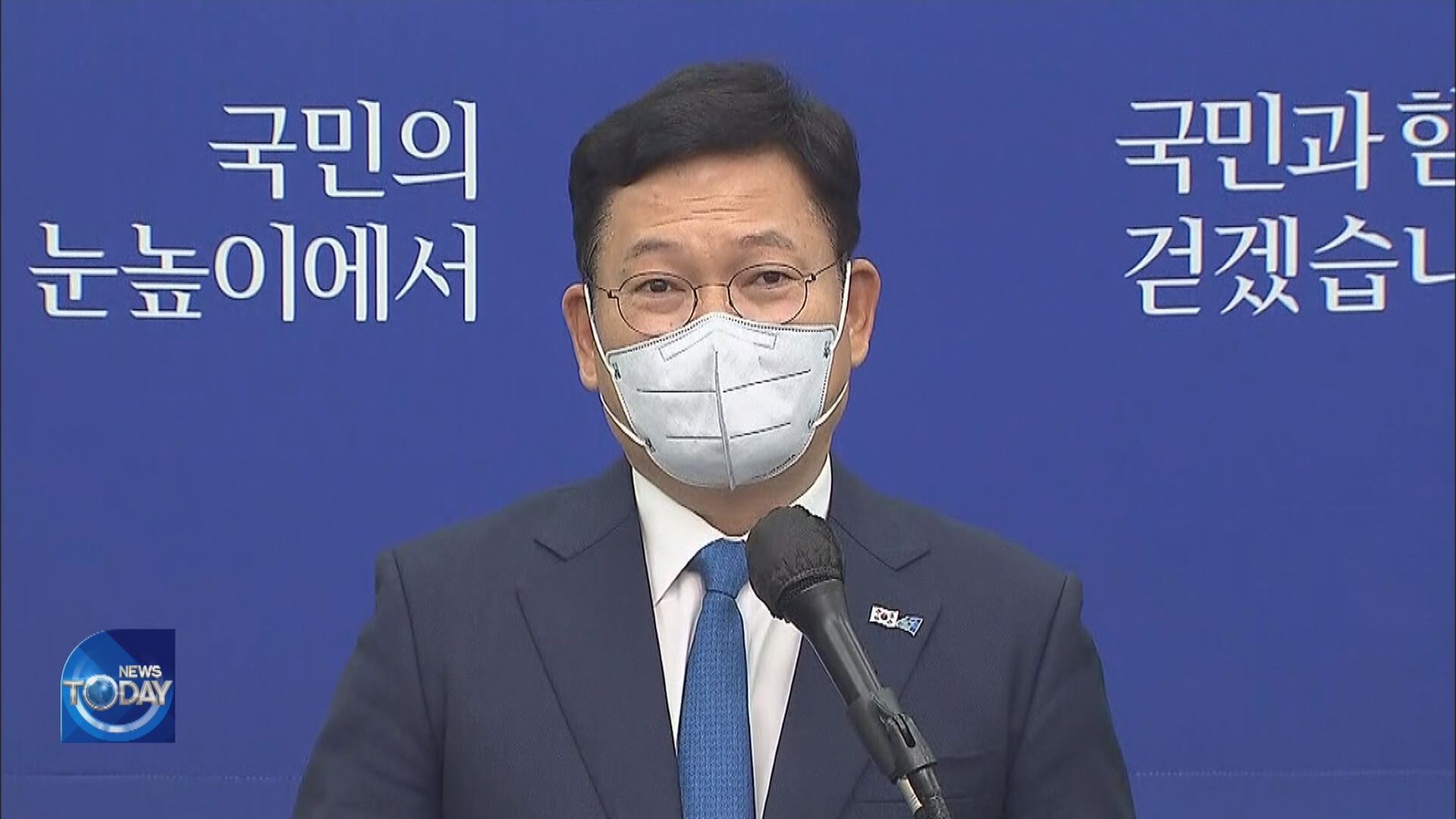 SONG APOLOGIZES ABOUT CHO KUK SCANDAL