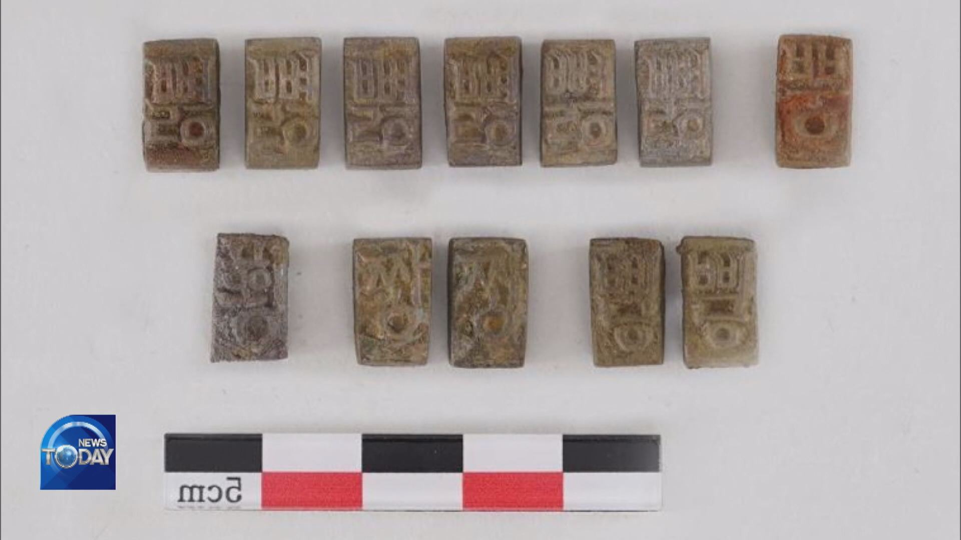 DISCOVERY OF MOVABLE METAL TYPE BLOCKS