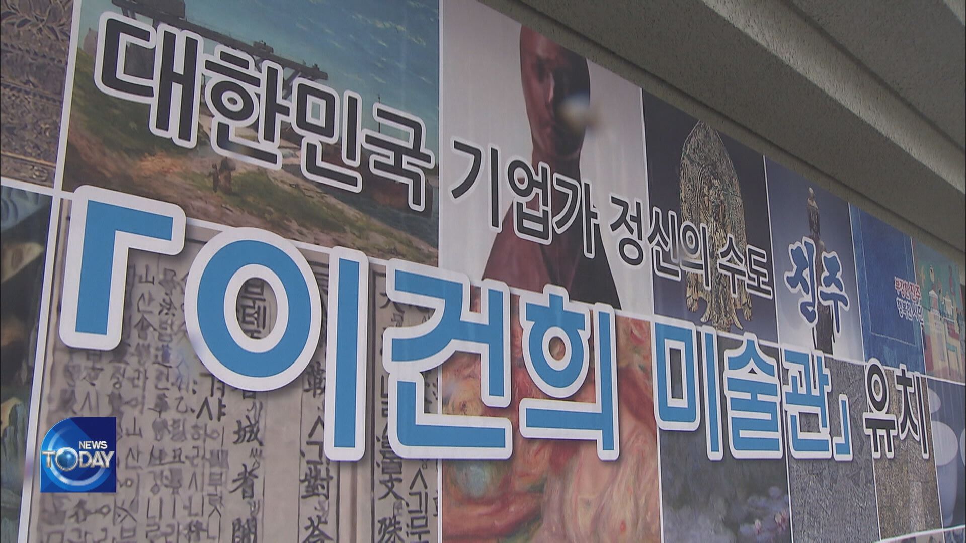 HOUSING OF LEE'S ARTWORKS 