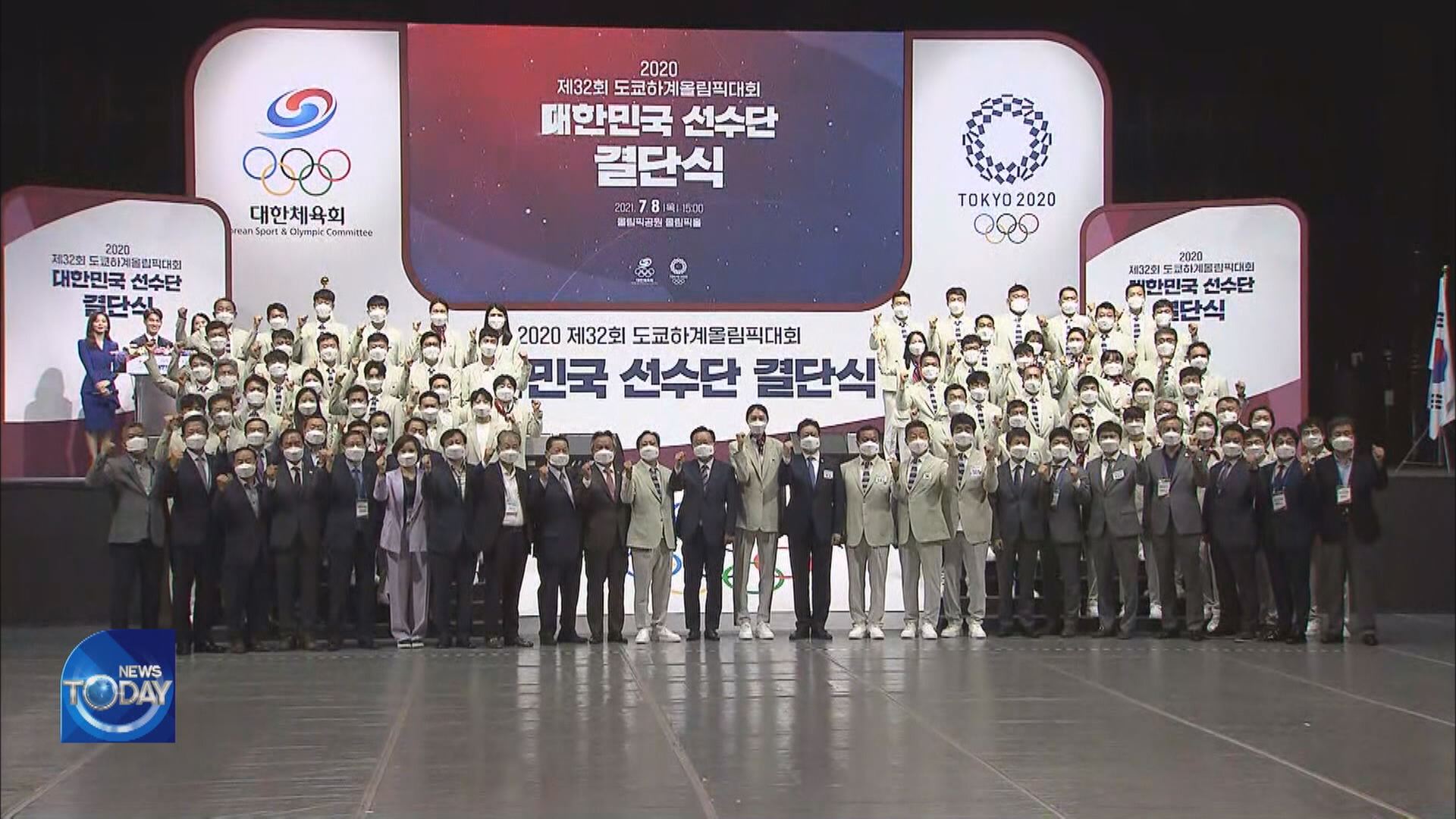 OLYMPIC TEAM HOLDS INAUGURAL CEREMONY
