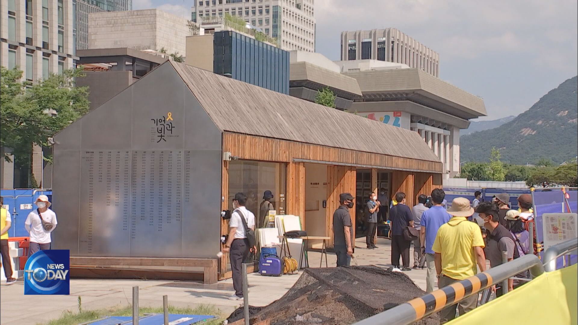 RELOCATION OF SEWOL MEMORIAL HALL