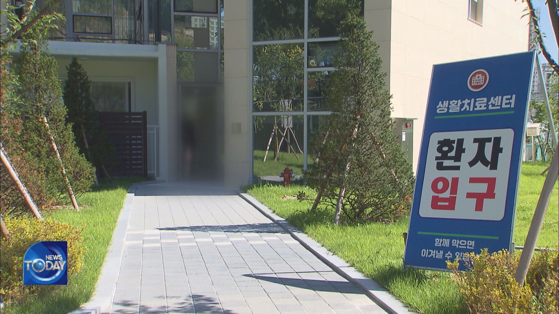 QUARANTINE CENTERS PACKED WITH PATIENTS