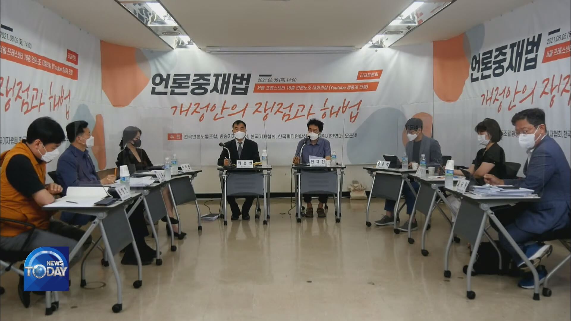 PARTIES CLASH OVER PRESS ARBITRATION ACT