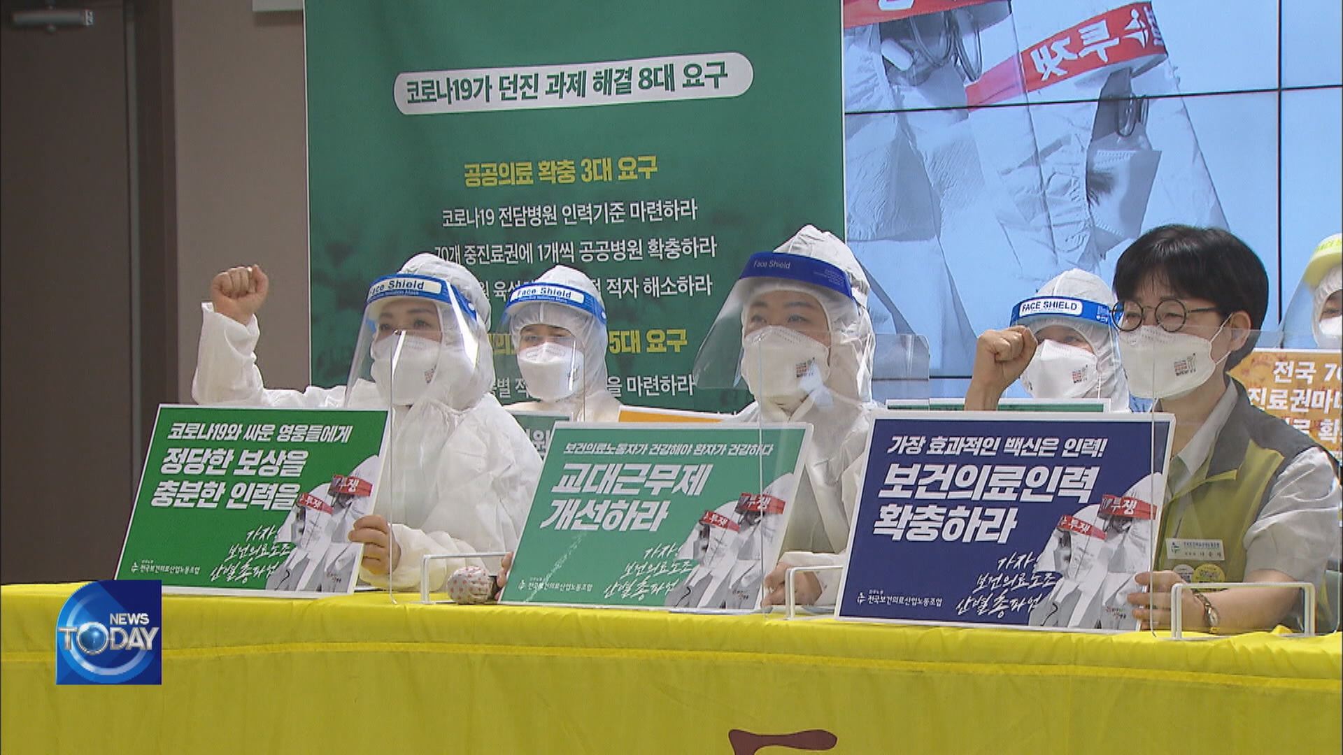 HEALTHCARE WORKERS WARN OF STRIKE