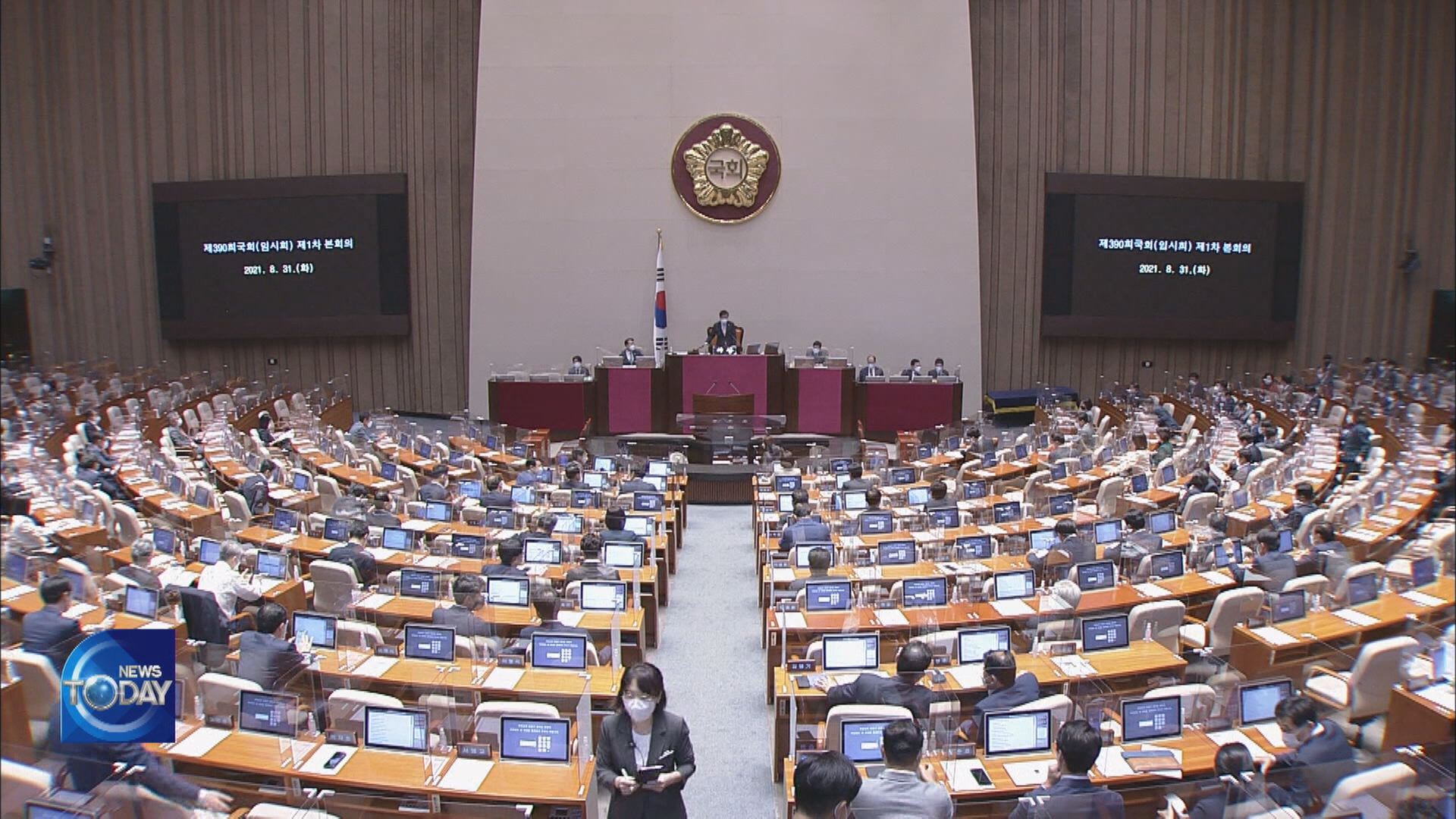 GOV'T PASSES SEVERAL BILLS